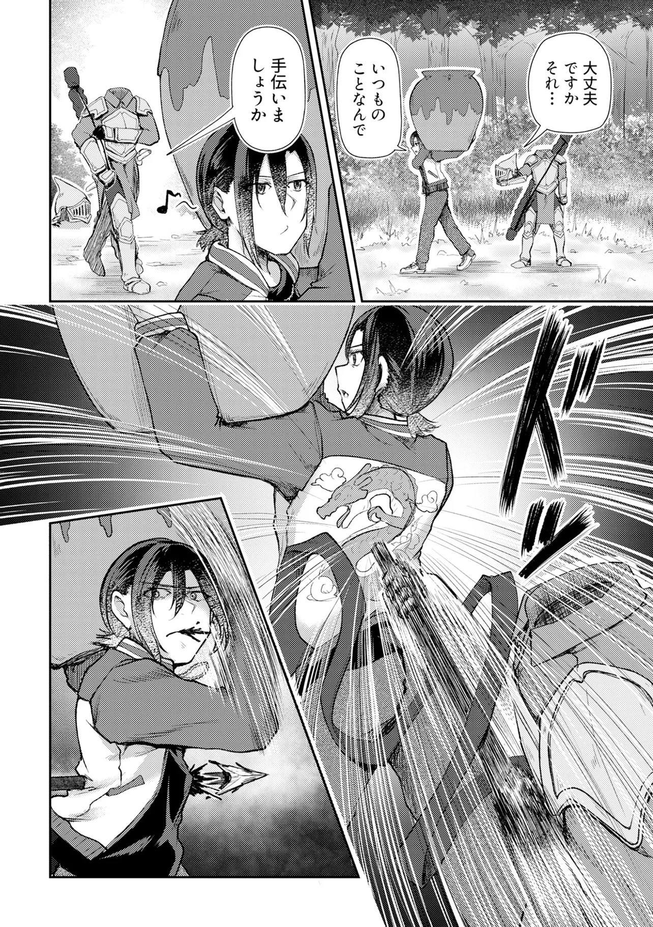 Hong Kong Gin Kitan - Chapter 1 - Page 14