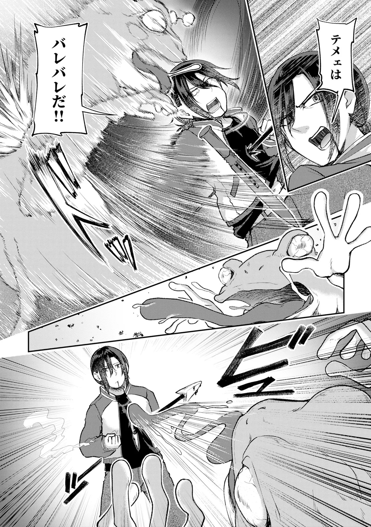 Hong Kong Gin Kitan - Chapter 1 - Page 16