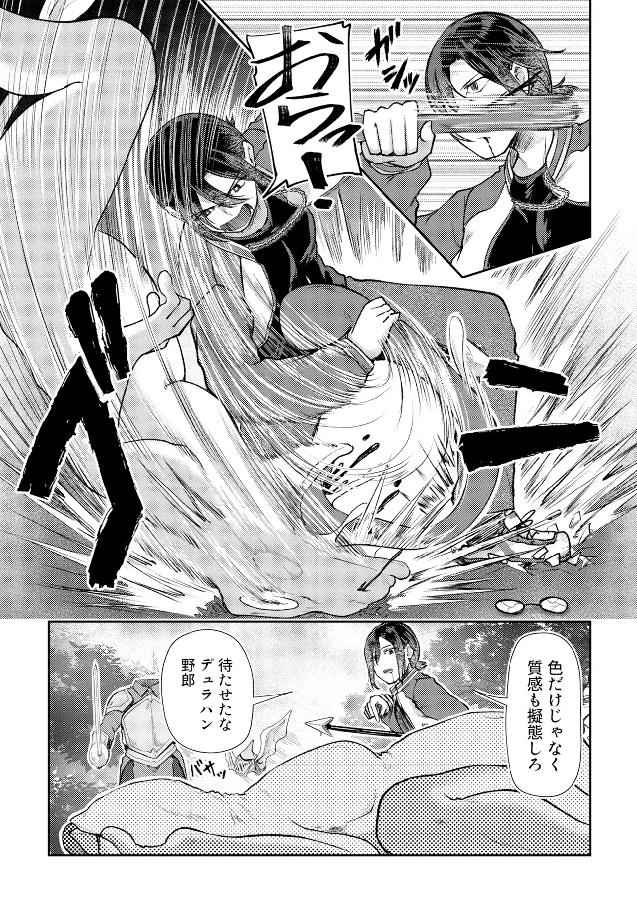 Hong Kong Gin Kitan - Chapter 1 - Page 17