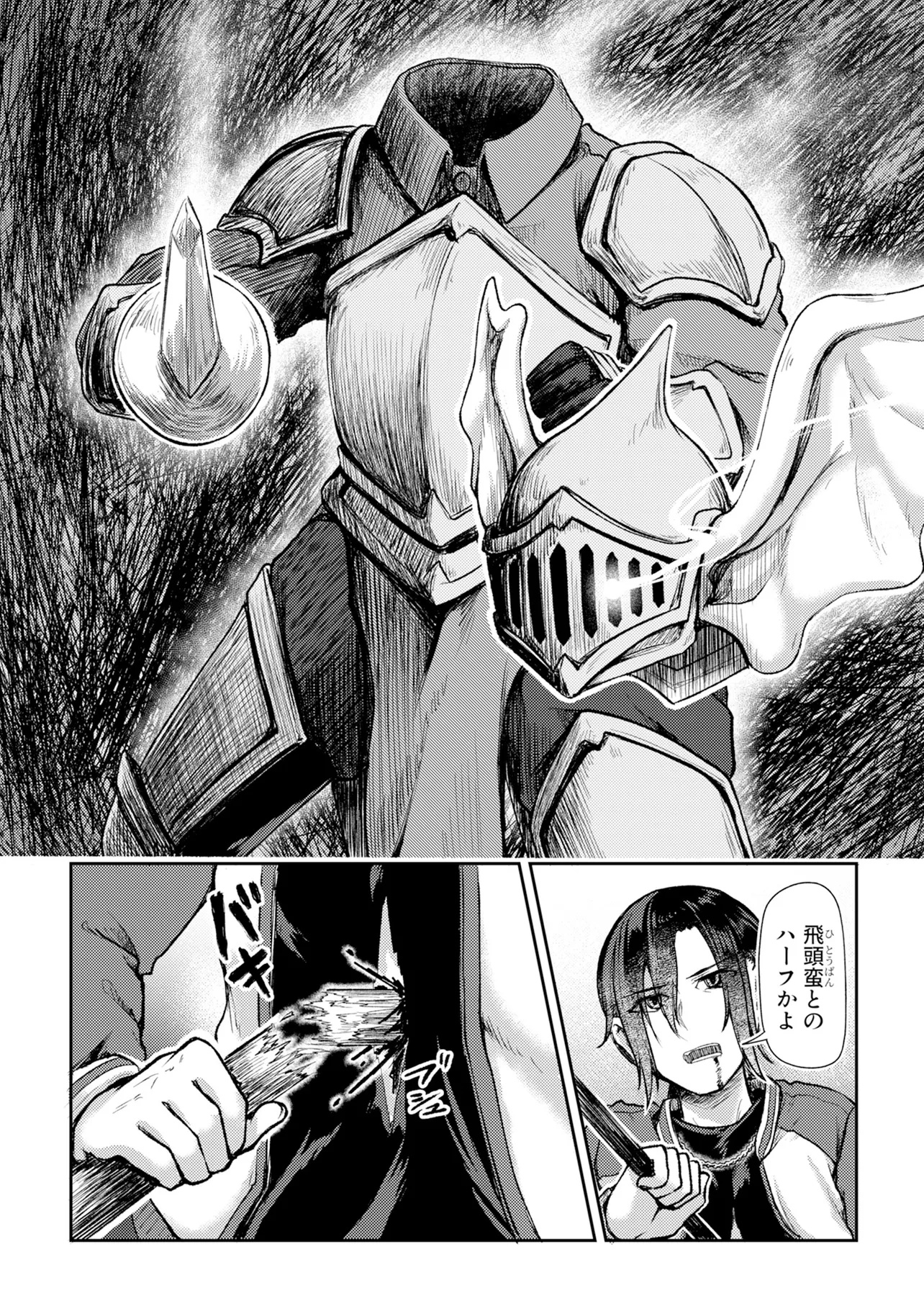 Hong Kong Gin Kitan - Chapter 1 - Page 18