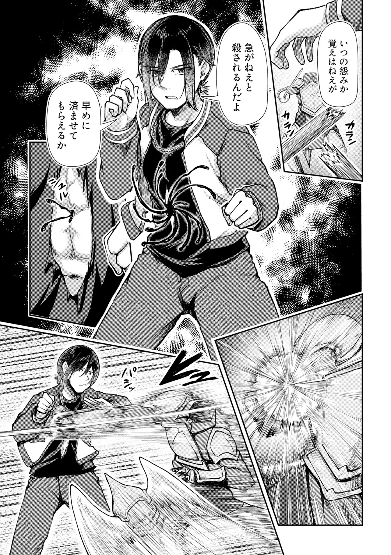 Hong Kong Gin Kitan - Chapter 1 - Page 19