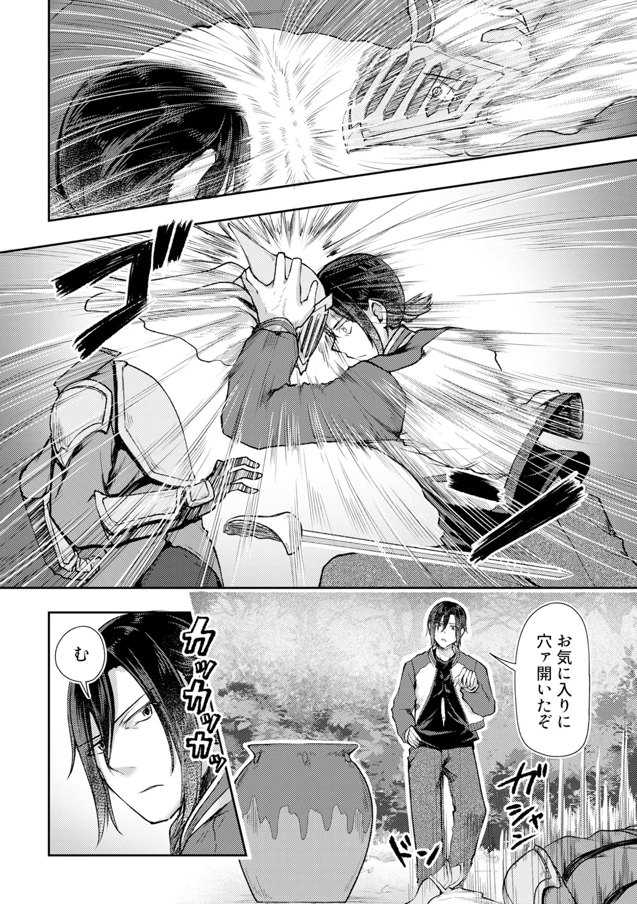 Hong Kong Gin Kitan - Chapter 1 - Page 22