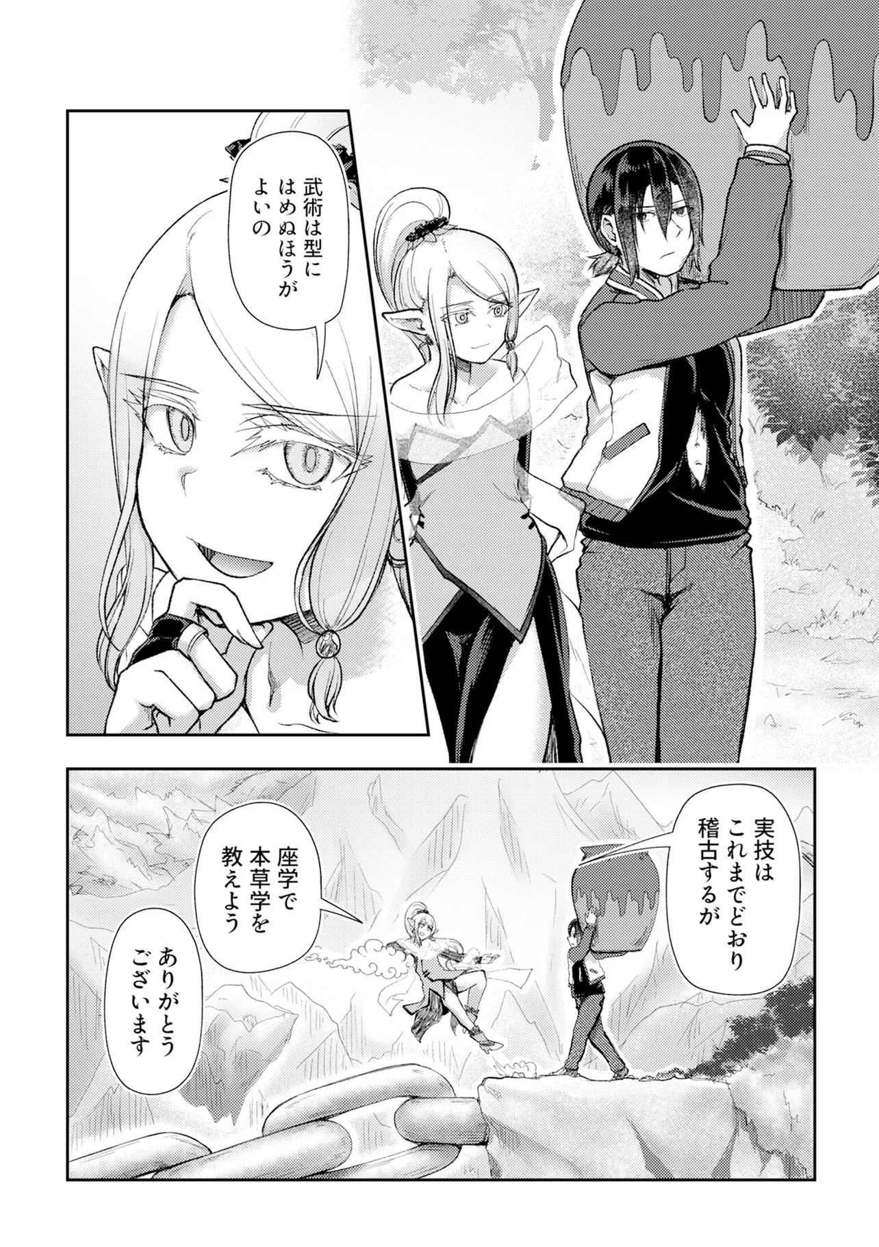 Hong Kong Gin Kitan - Chapter 1 - Page 24