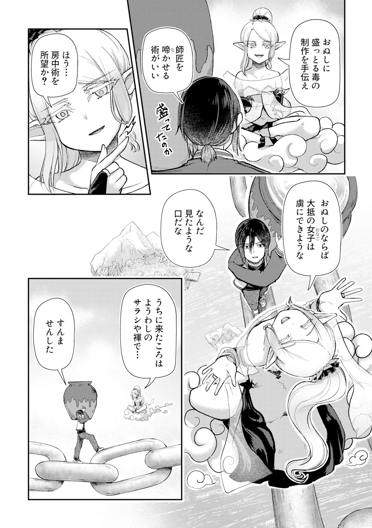 Hong Kong Gin Kitan - Chapter 1 - Page 25