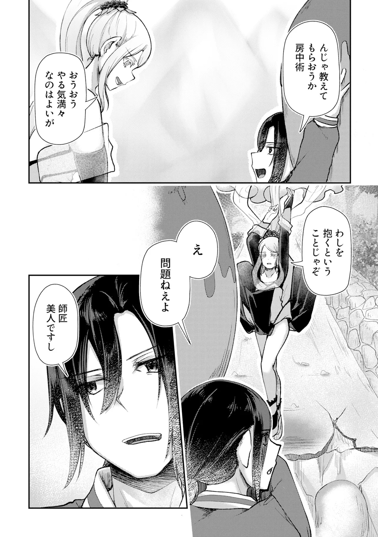 Hong Kong Gin Kitan - Chapter 1 - Page 26