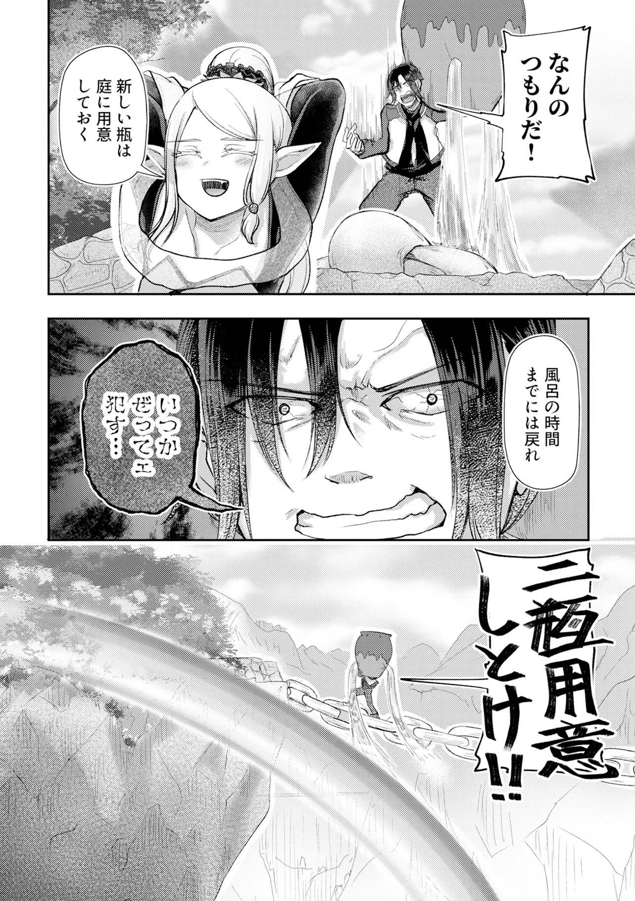 Hong Kong Gin Kitan - Chapter 1 - Page 28
