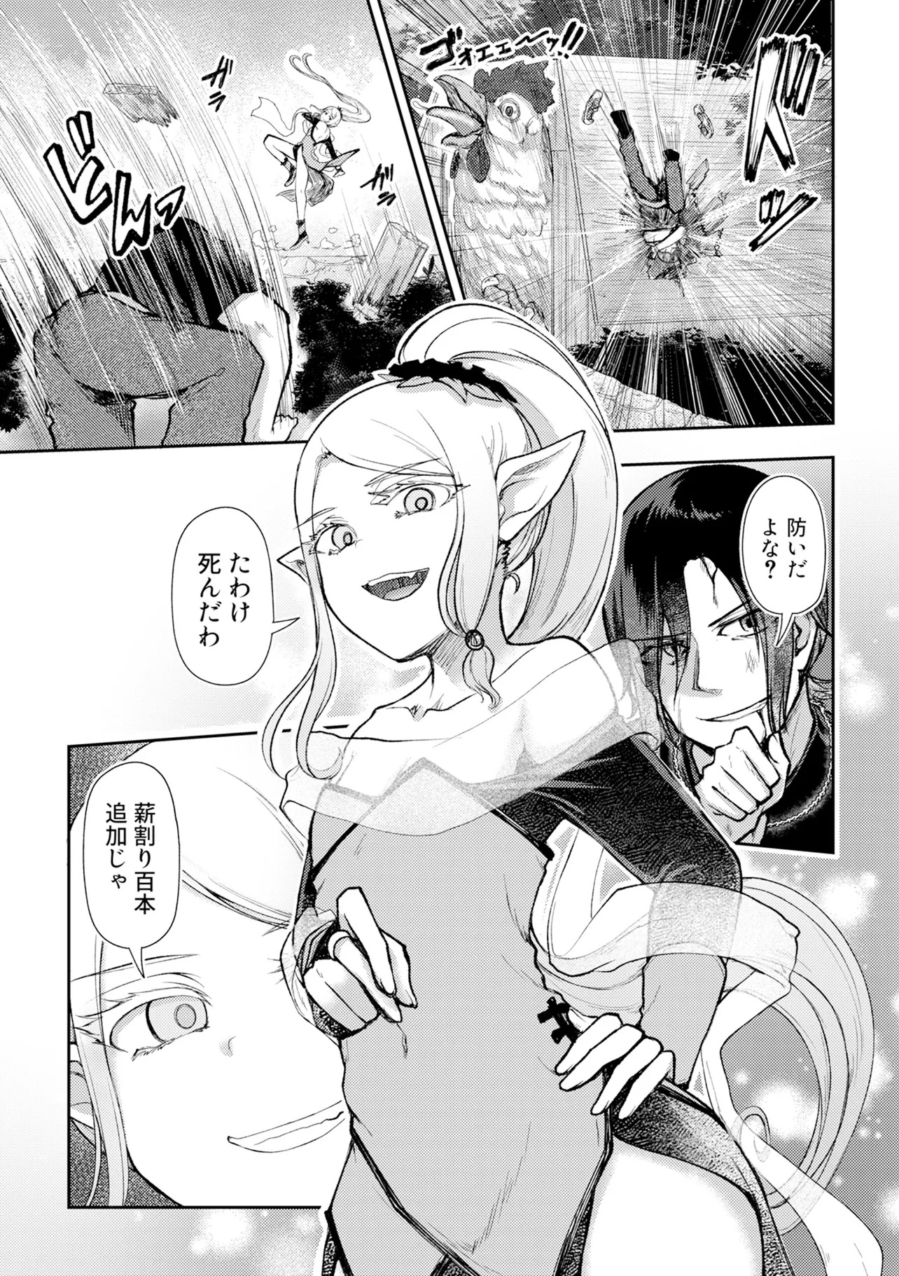 Hong Kong Gin Kitan - Chapter 1 - Page 3