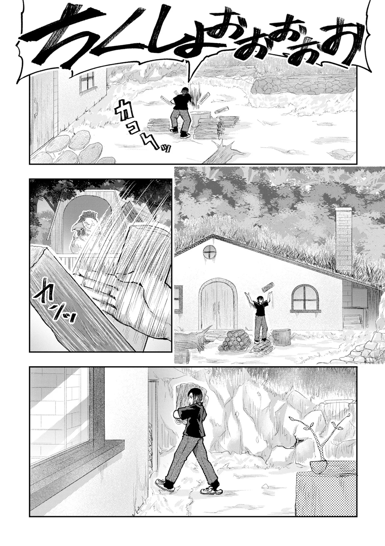 Hong Kong Gin Kitan - Chapter 1 - Page 4