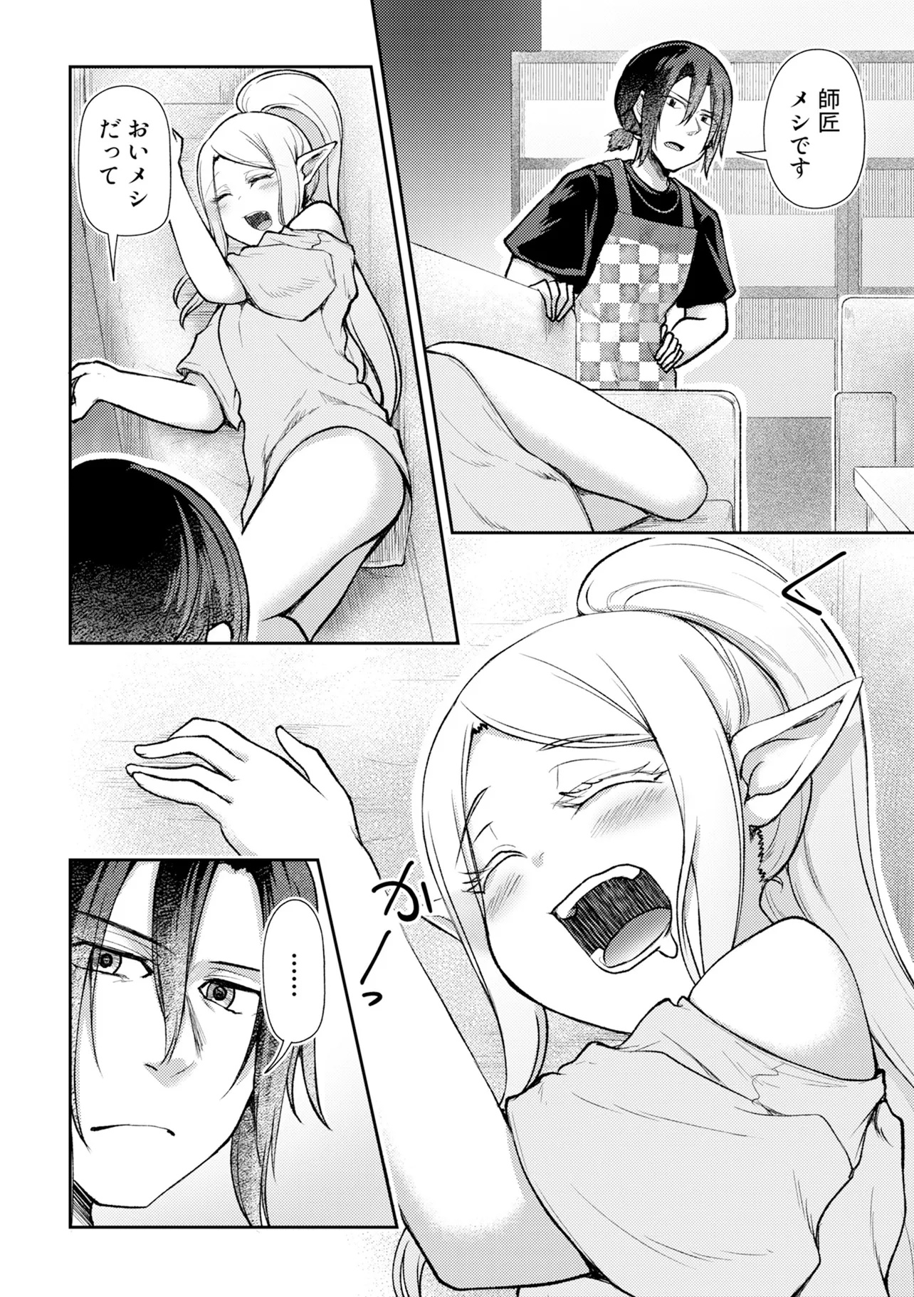 Hong Kong Gin Kitan - Chapter 1 - Page 6