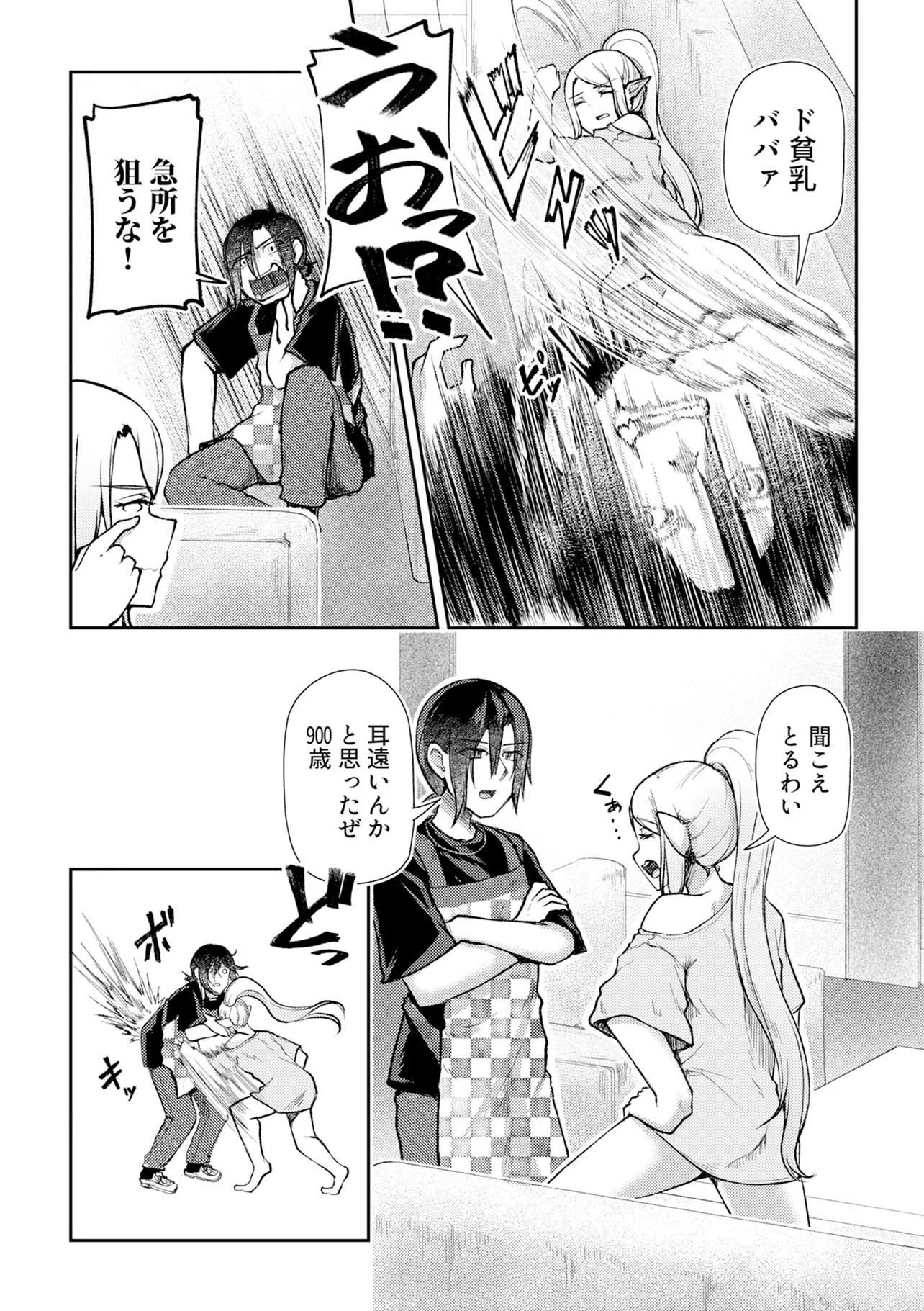 Hong Kong Gin Kitan - Chapter 1 - Page 7