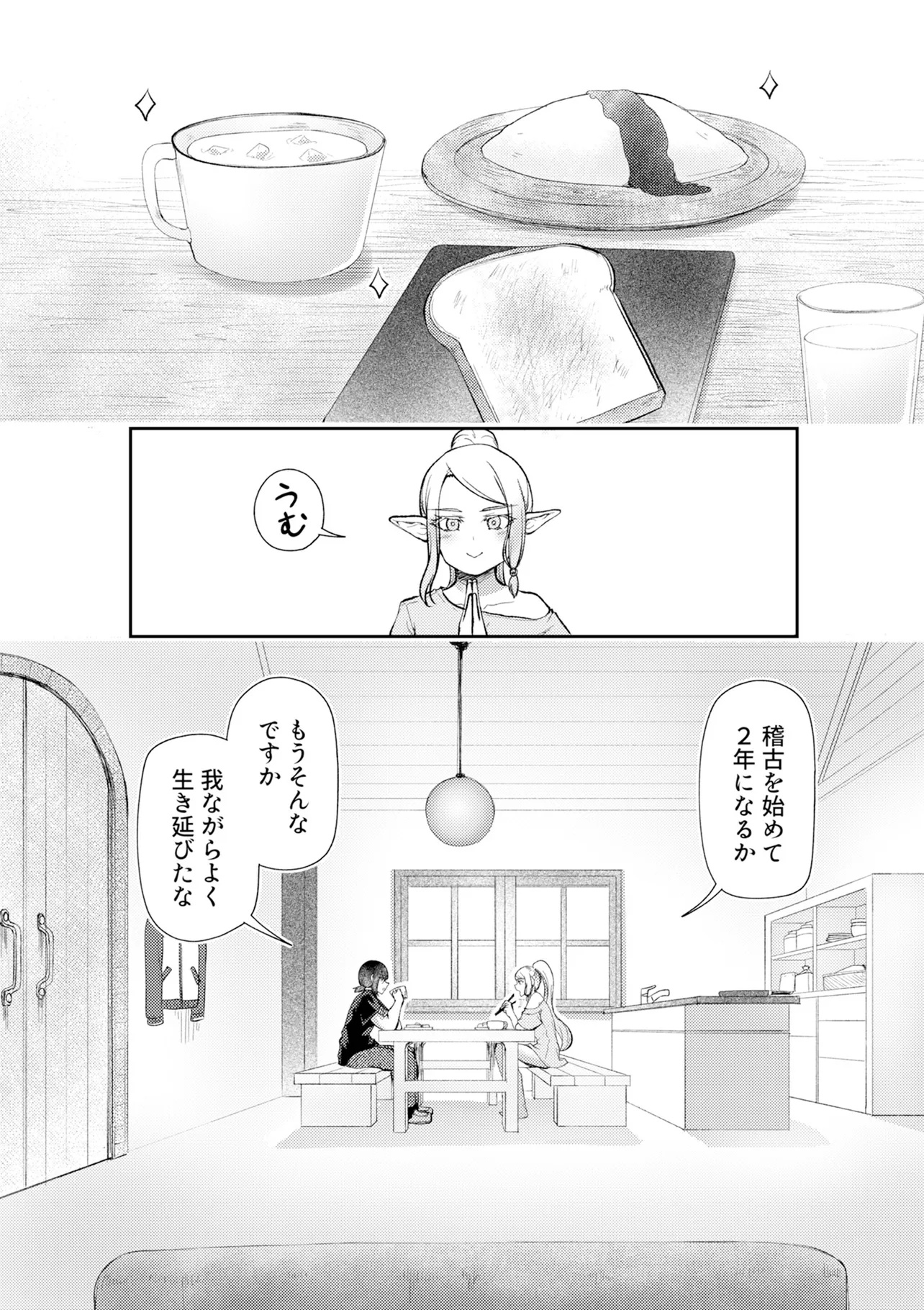 Hong Kong Gin Kitan - Chapter 1 - Page 8
