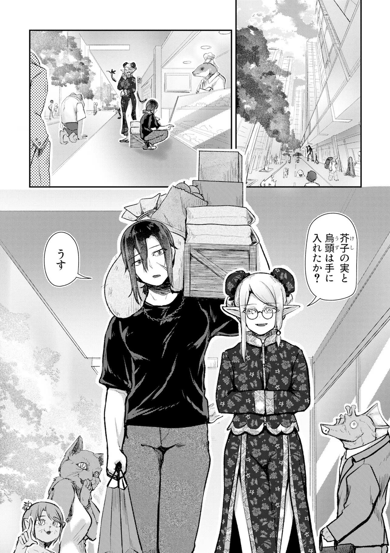 Hong Kong Gin Kitan - Chapter 10 - Page 1