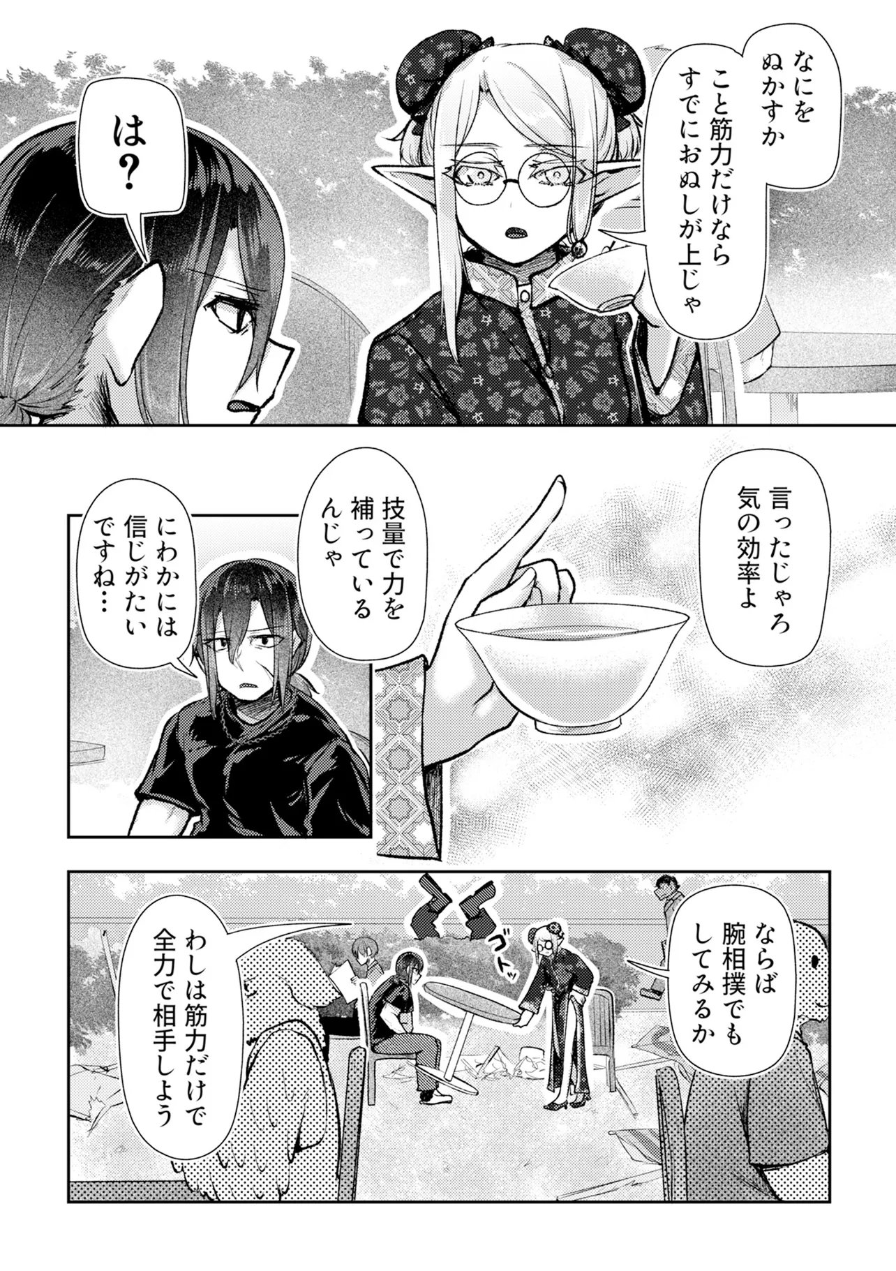 Hong Kong Gin Kitan - Chapter 10 - Page 10