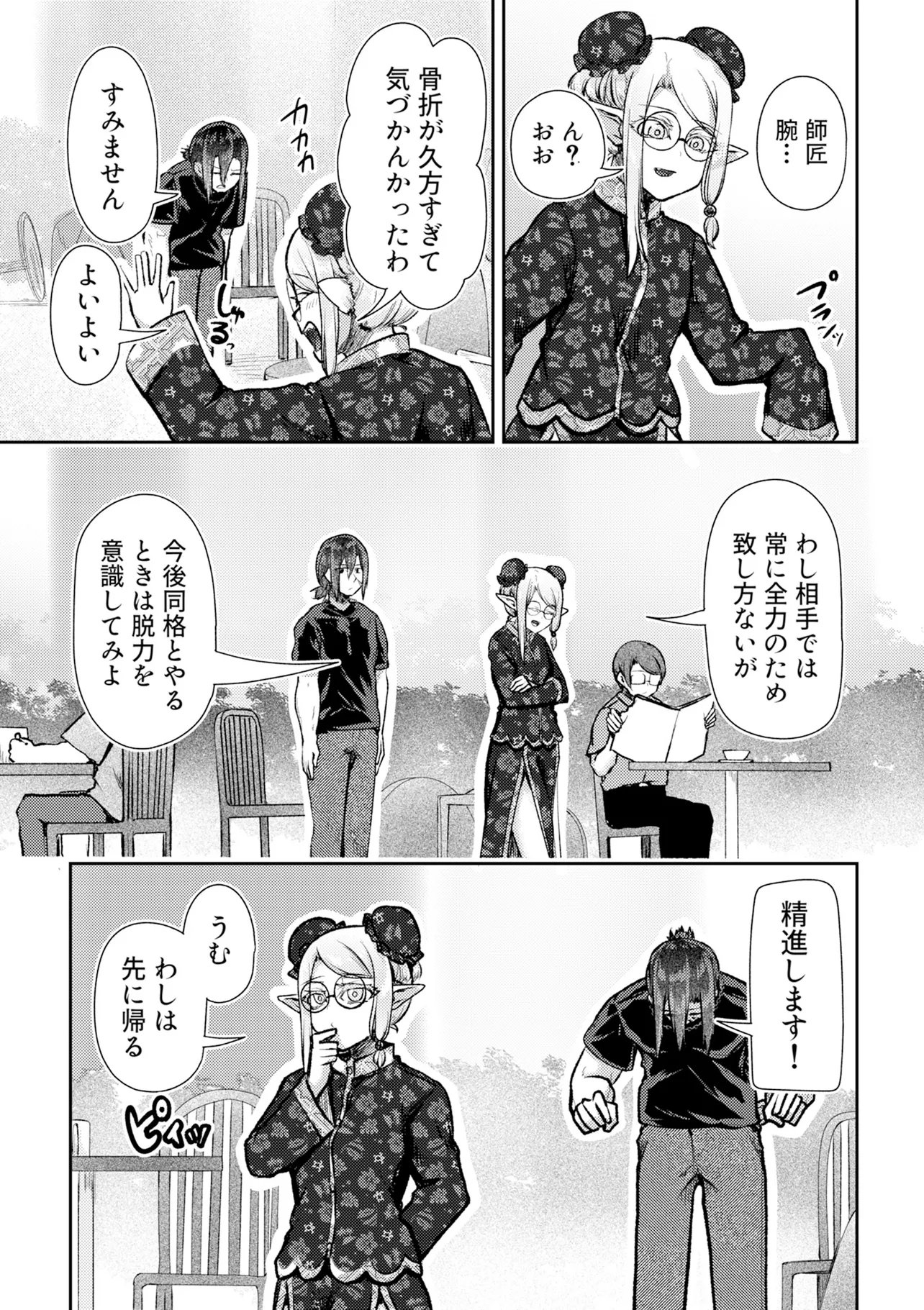 Hong Kong Gin Kitan - Chapter 10 - Page 13