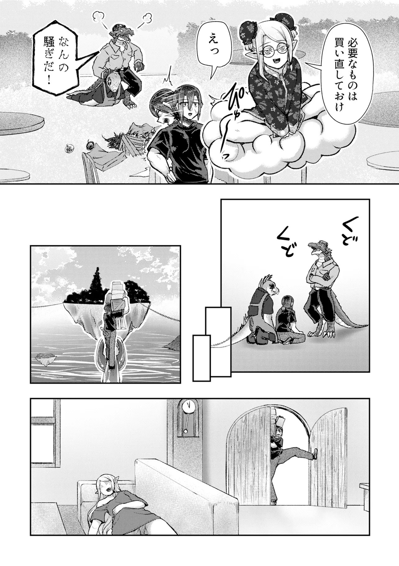 Hong Kong Gin Kitan - Chapter 10 - Page 14