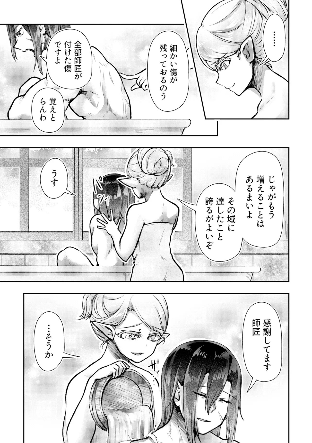 Hong Kong Gin Kitan - Chapter 10 - Page 19