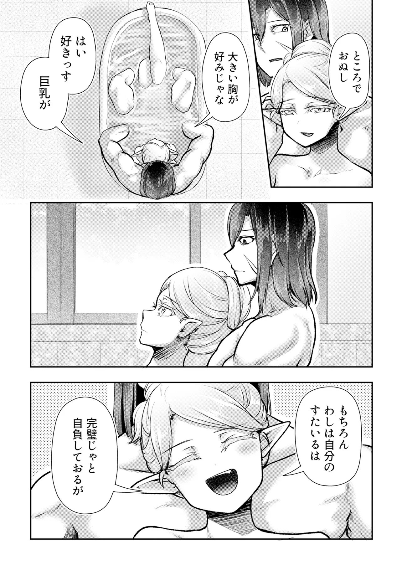 Hong Kong Gin Kitan - Chapter 10 - Page 21