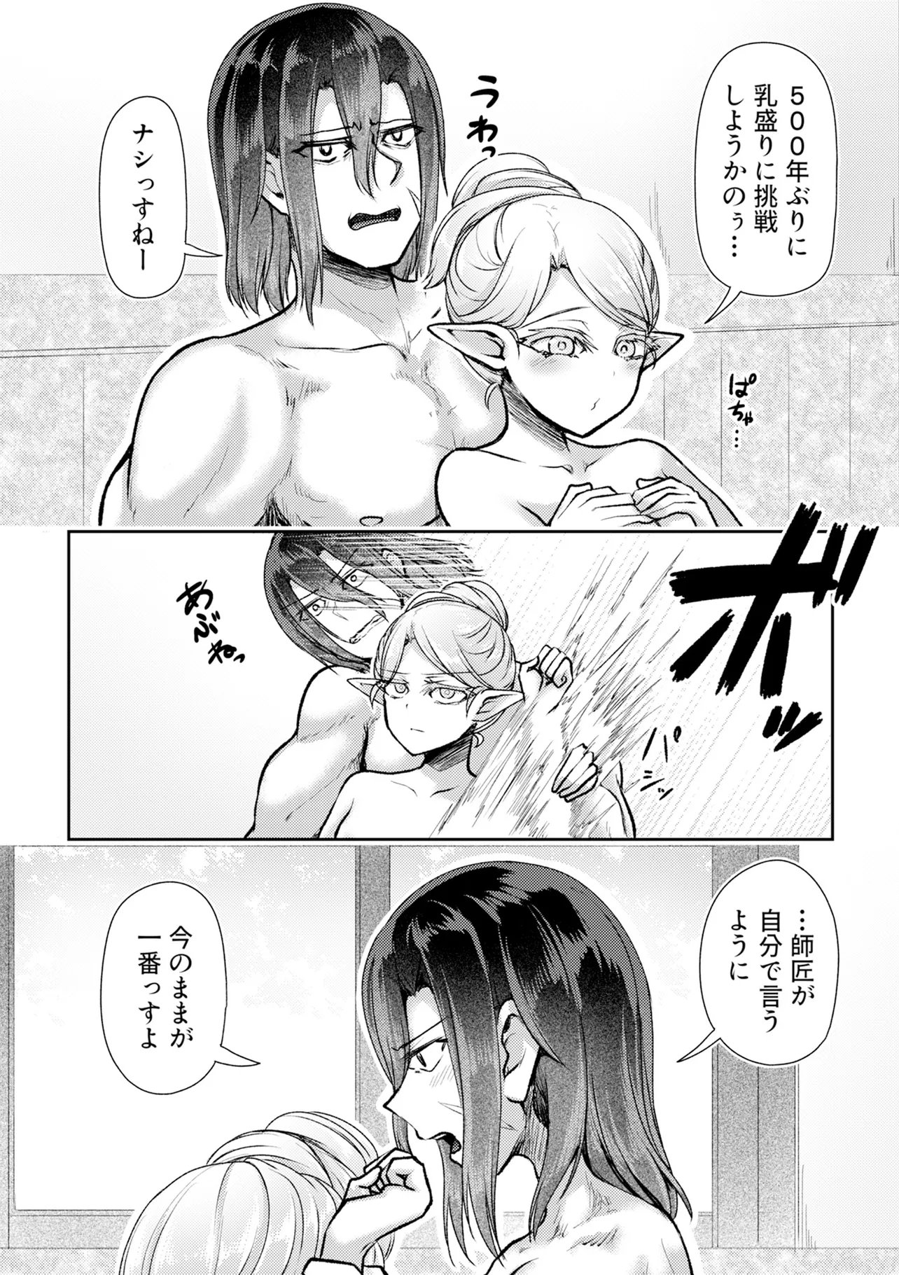 Hong Kong Gin Kitan - Chapter 10 - Page 22