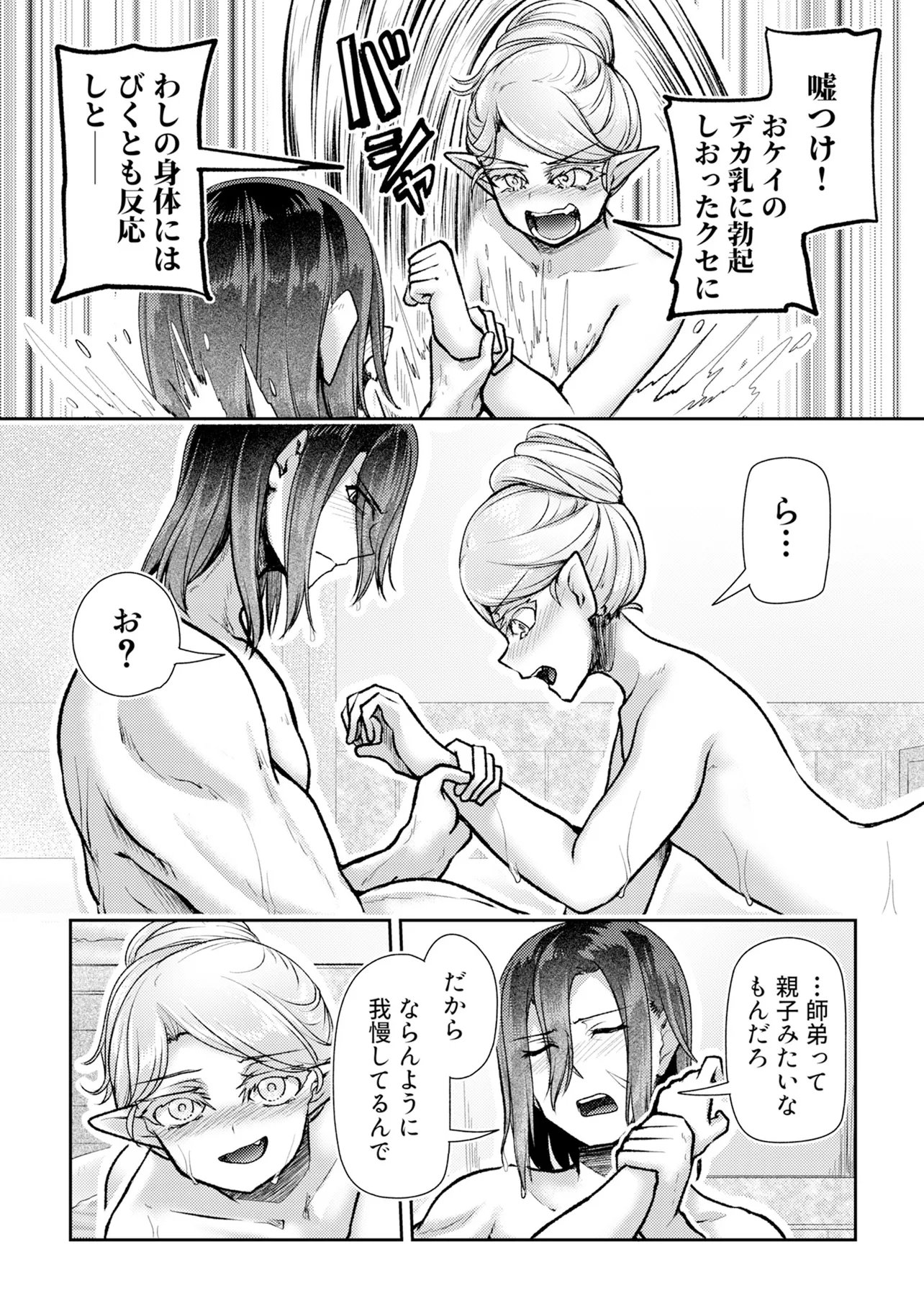 Hong Kong Gin Kitan - Chapter 10 - Page 23