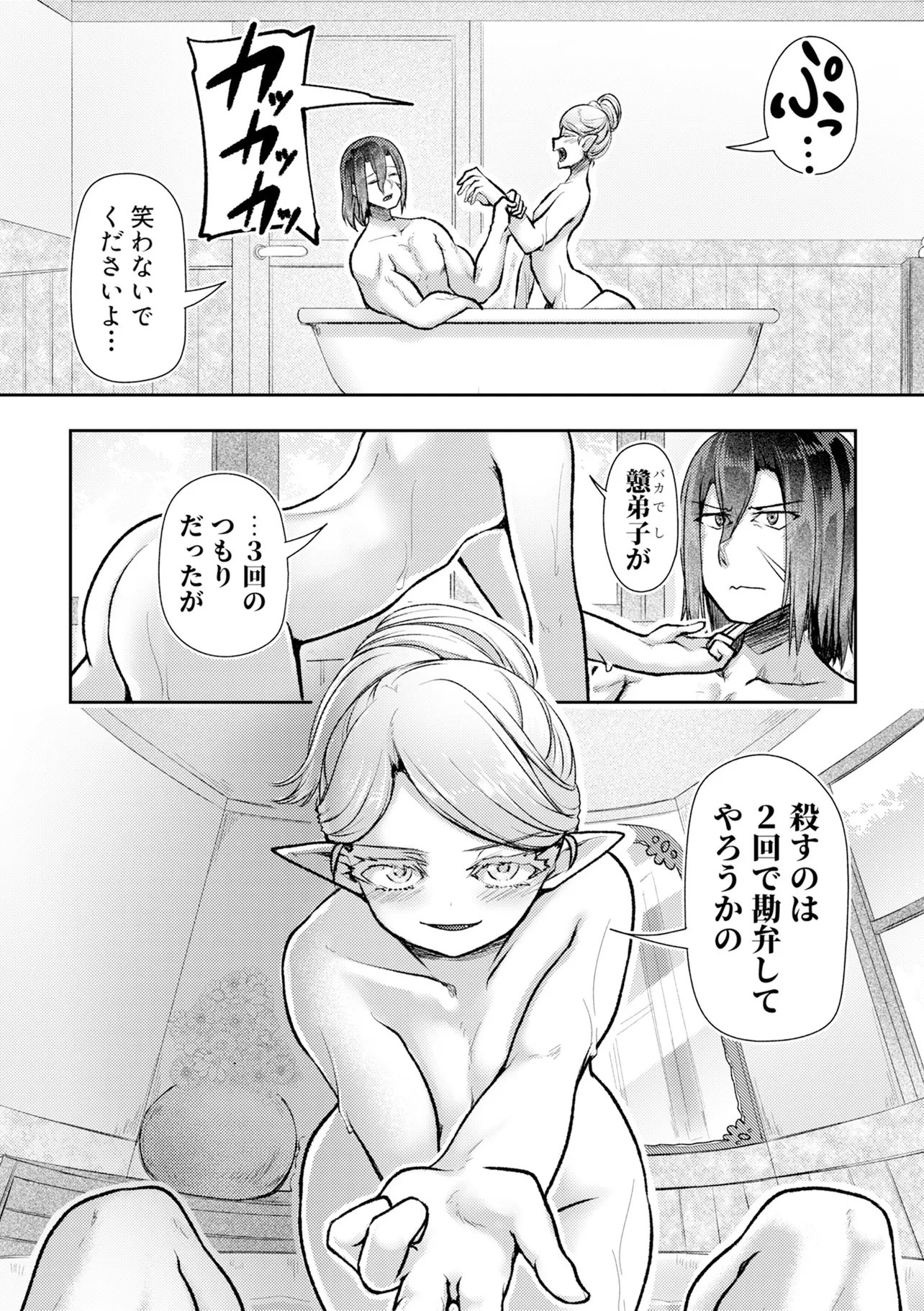 Hong Kong Gin Kitan - Chapter 10 - Page 24