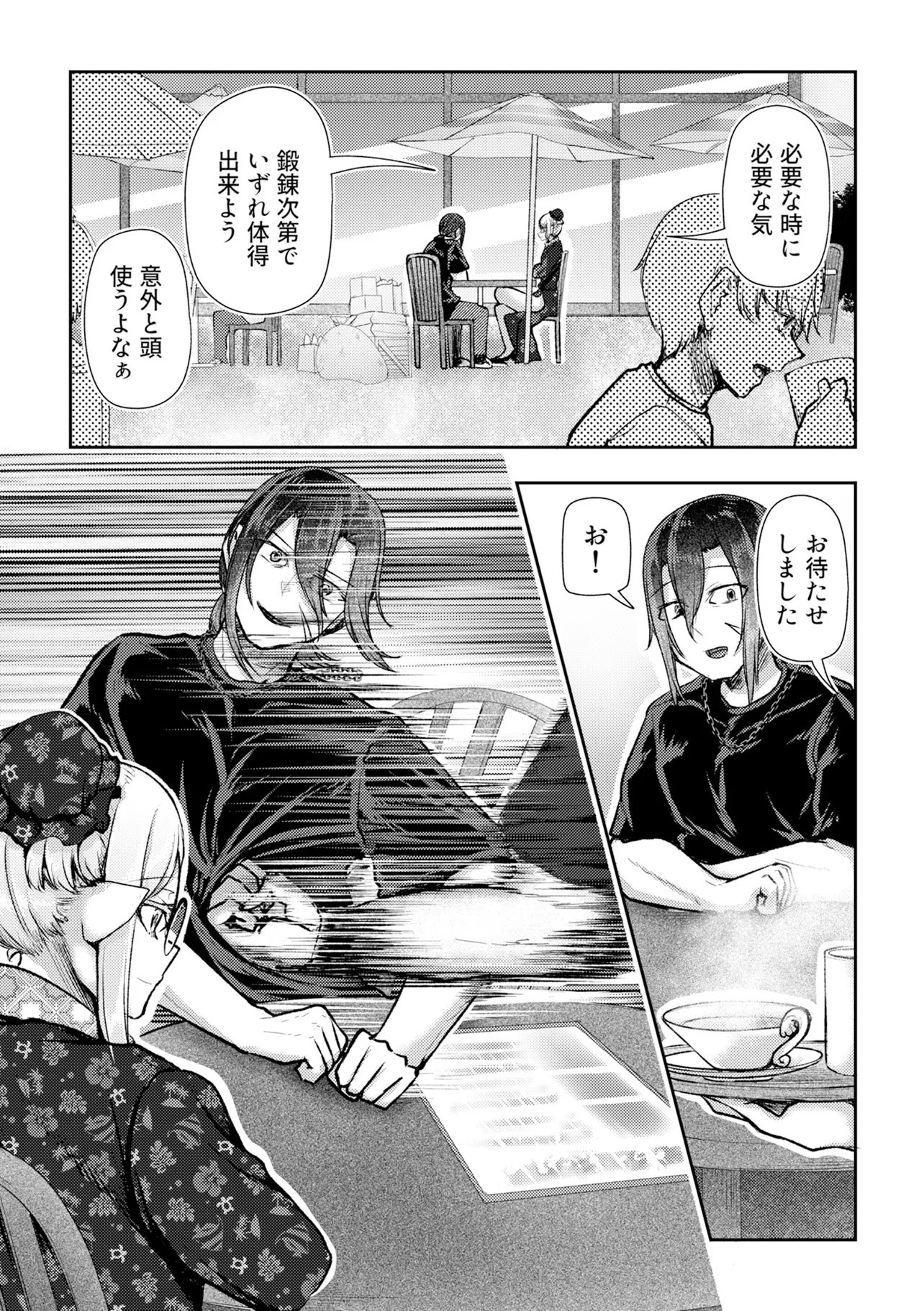 Hong Kong Gin Kitan - Chapter 10 - Page 3