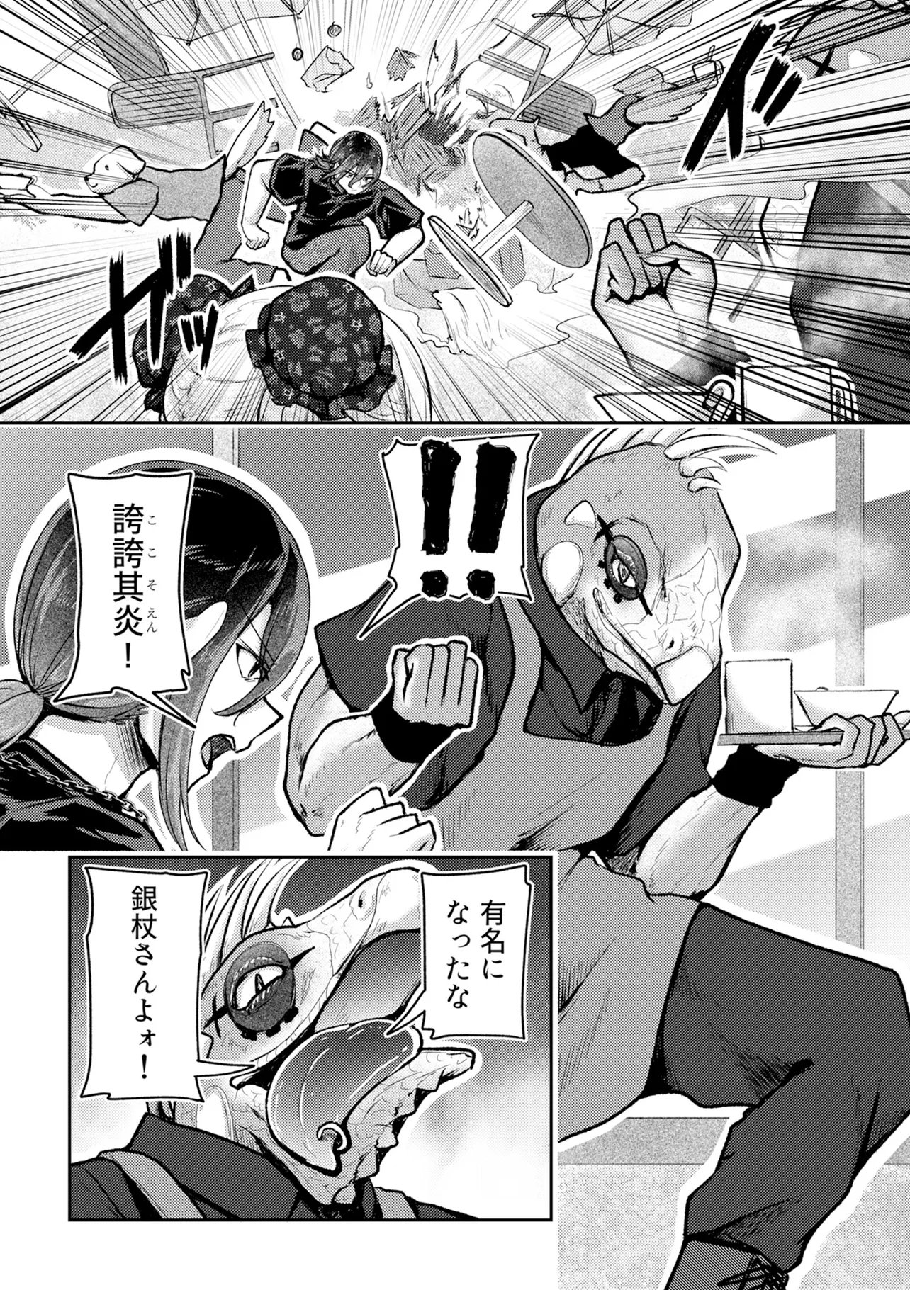 Hong Kong Gin Kitan - Chapter 10 - Page 4