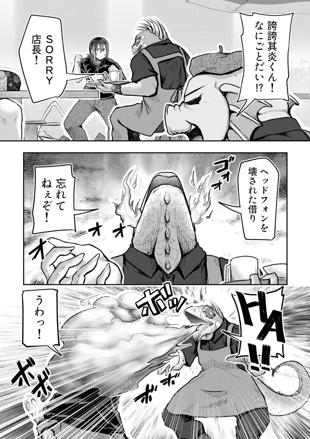 Hong Kong Gin Kitan - Chapter 10 - Page 5