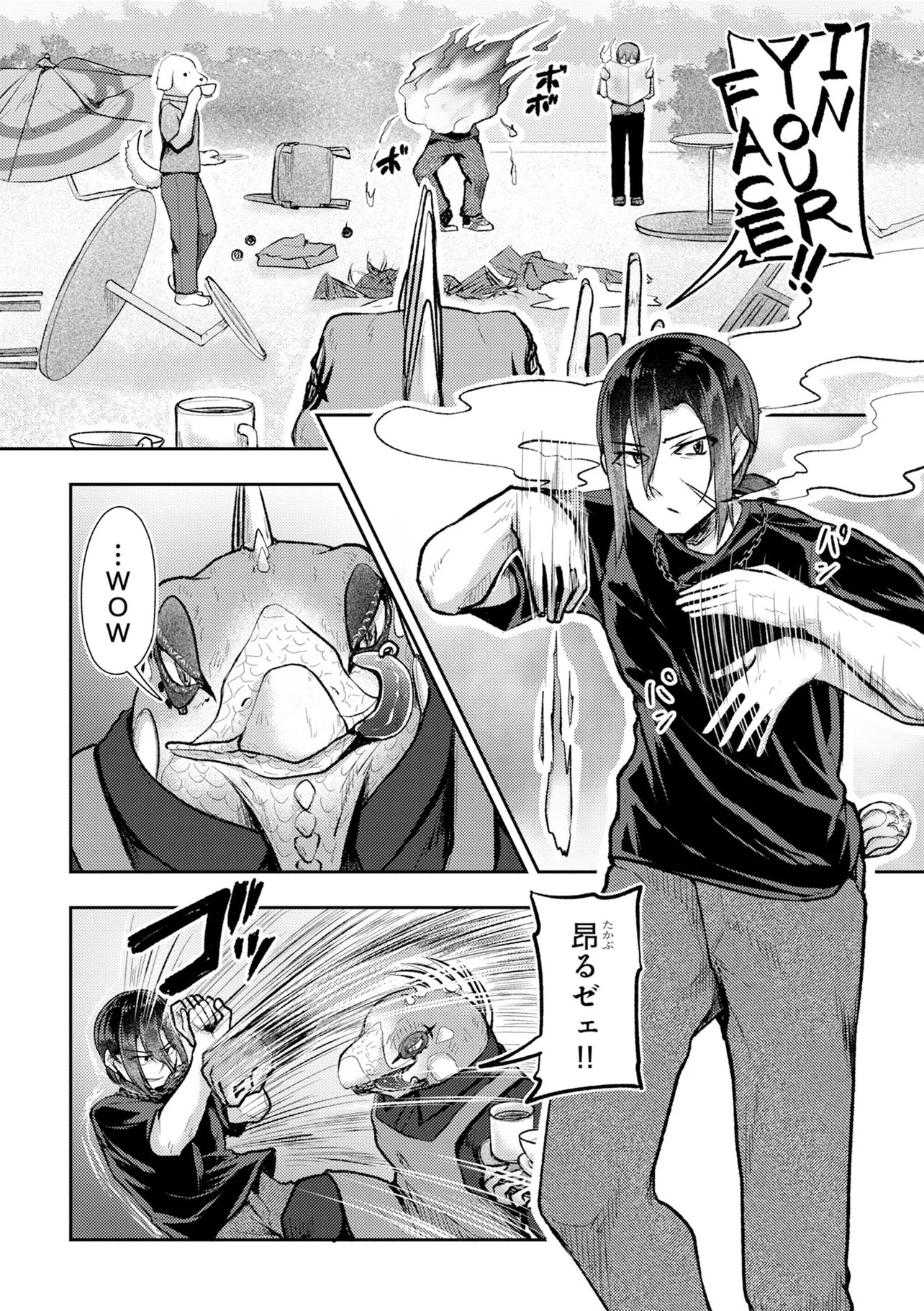 Hong Kong Gin Kitan - Chapter 10 - Page 6