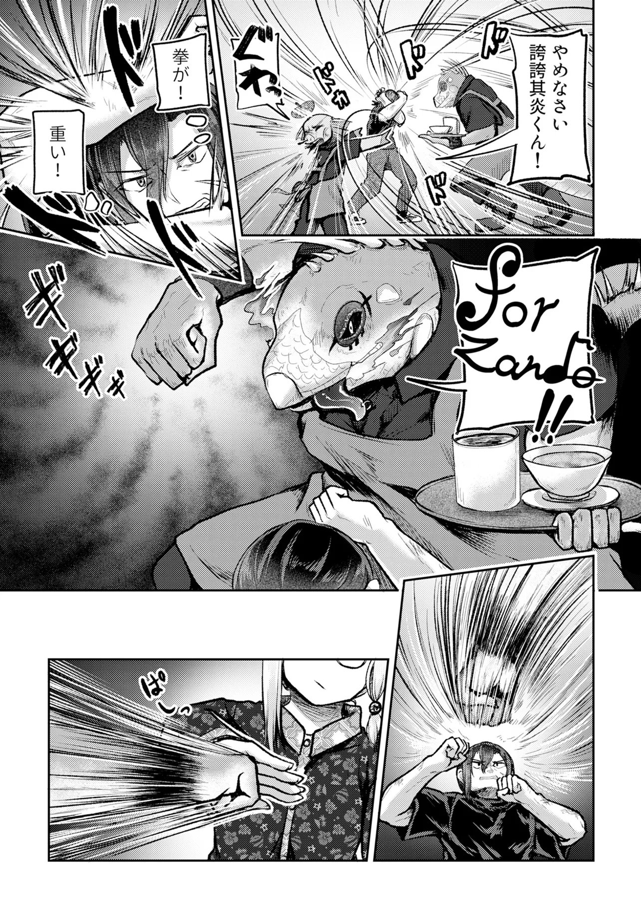 Hong Kong Gin Kitan - Chapter 10 - Page 7