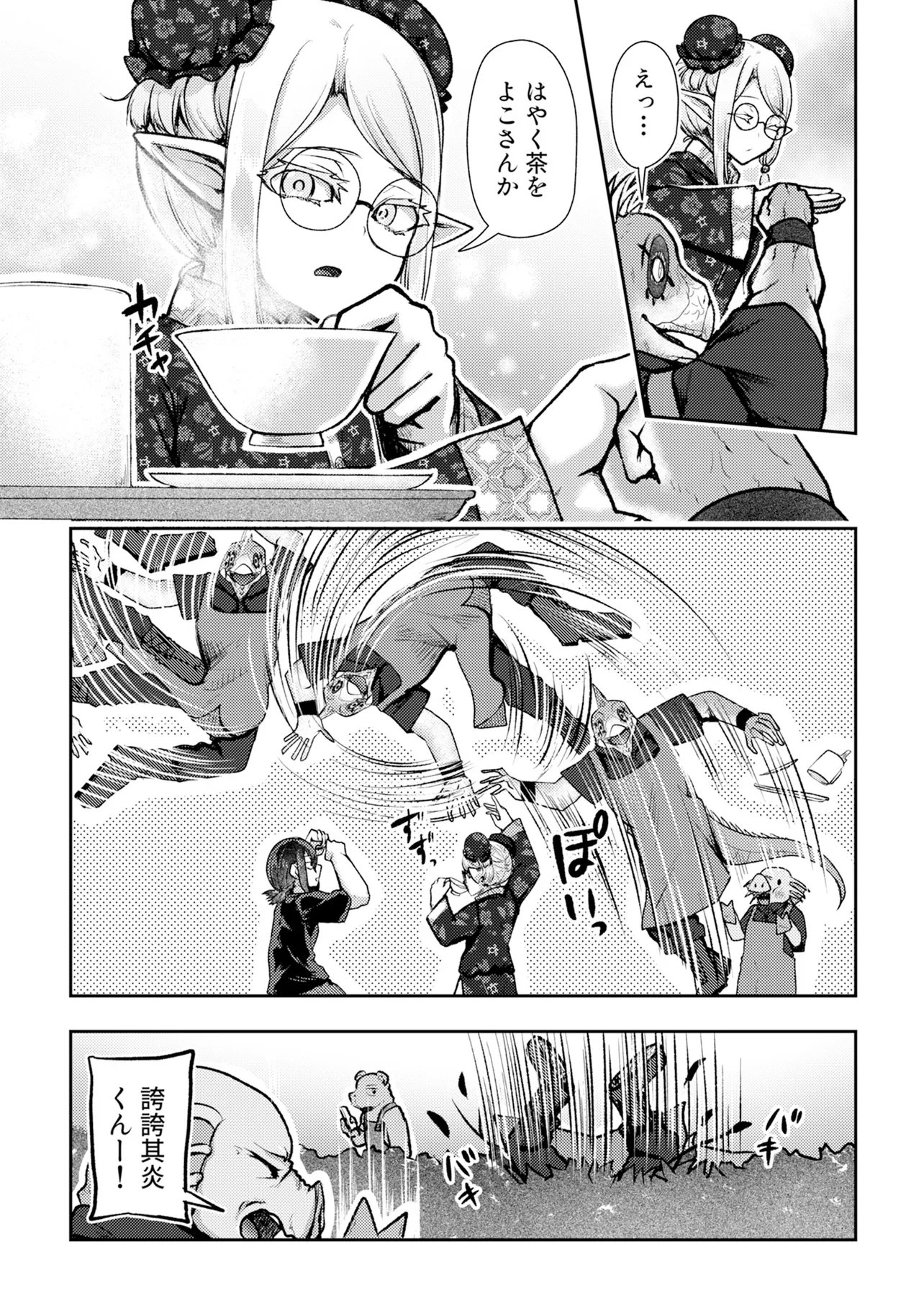 Hong Kong Gin Kitan - Chapter 10 - Page 8