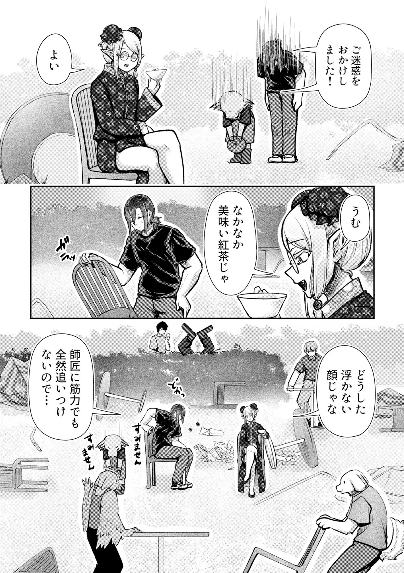 Hong Kong Gin Kitan - Chapter 10 - Page 9