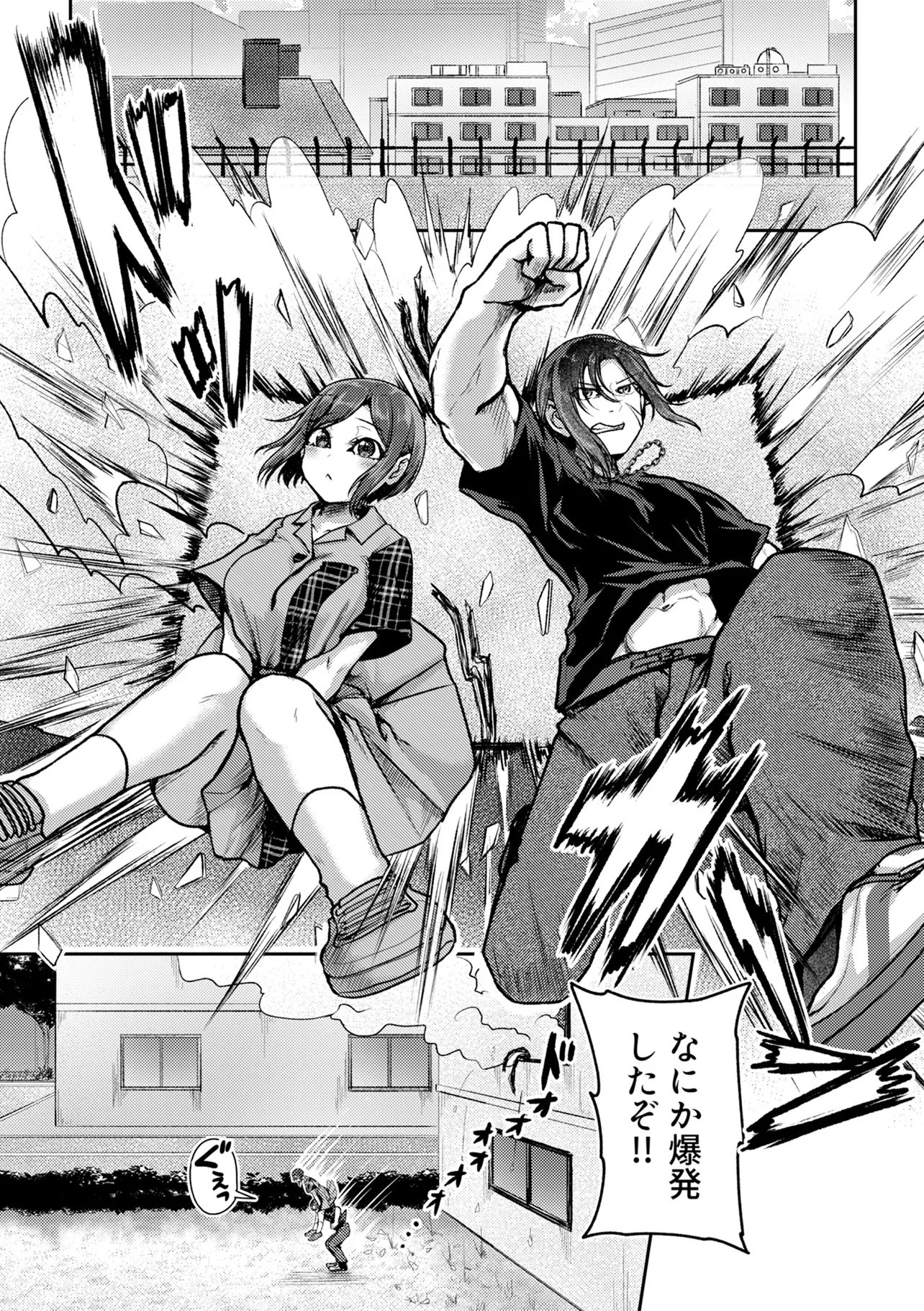 Hong Kong Gin Kitan - Chapter 11 - Page 1