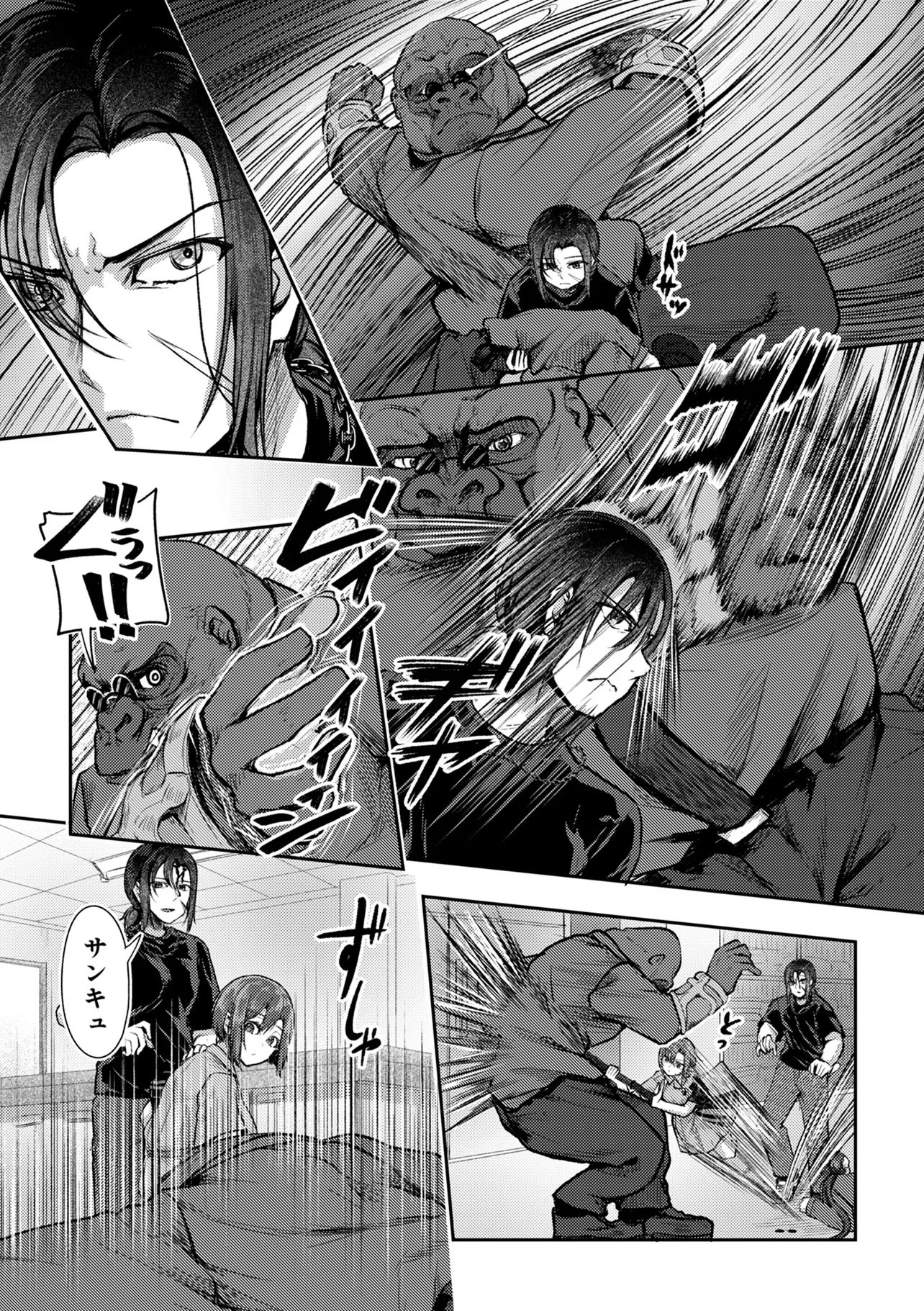 Hong Kong Gin Kitan - Chapter 11 - Page 11