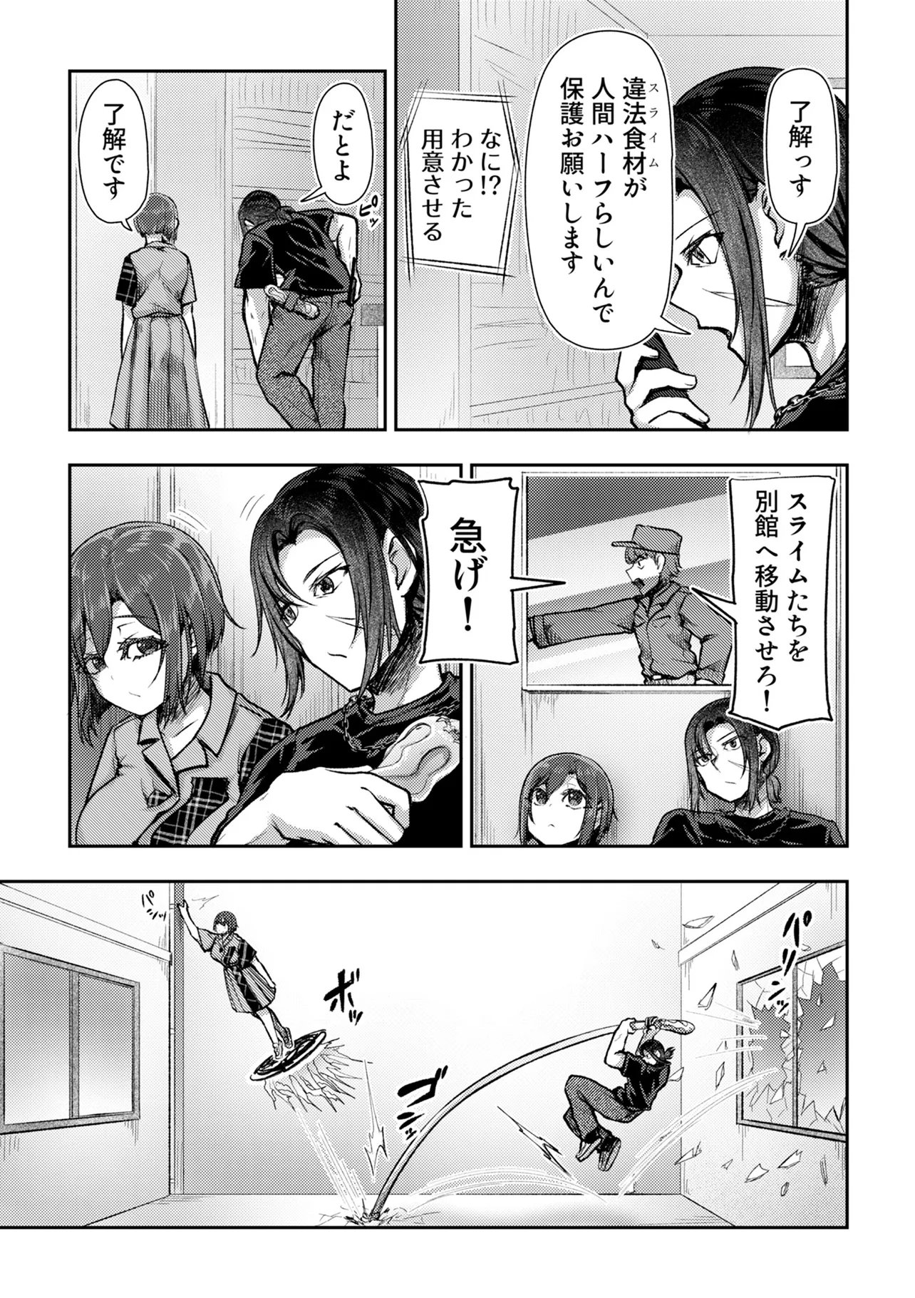 Hong Kong Gin Kitan - Chapter 11 - Page 13