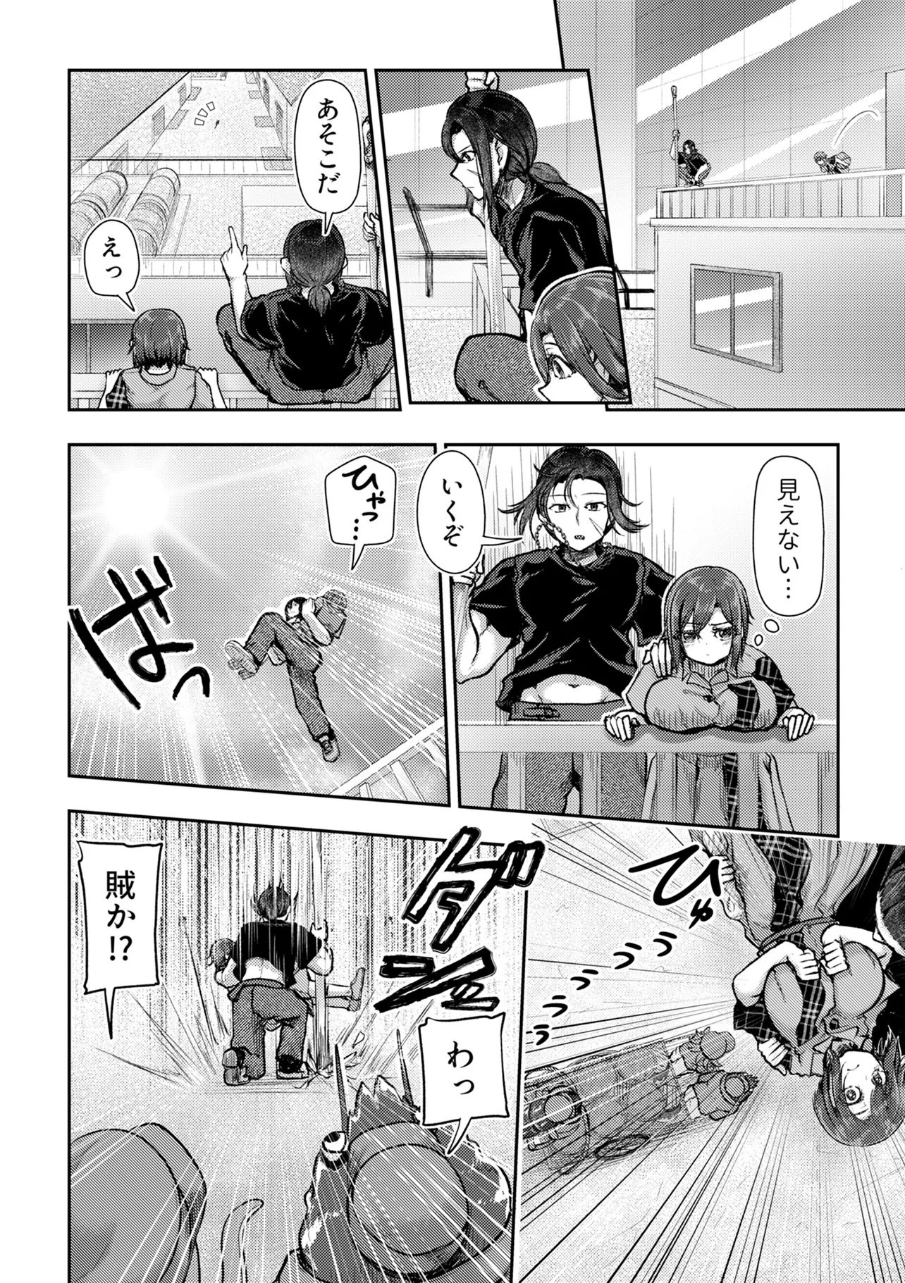 Hong Kong Gin Kitan - Chapter 11 - Page 14