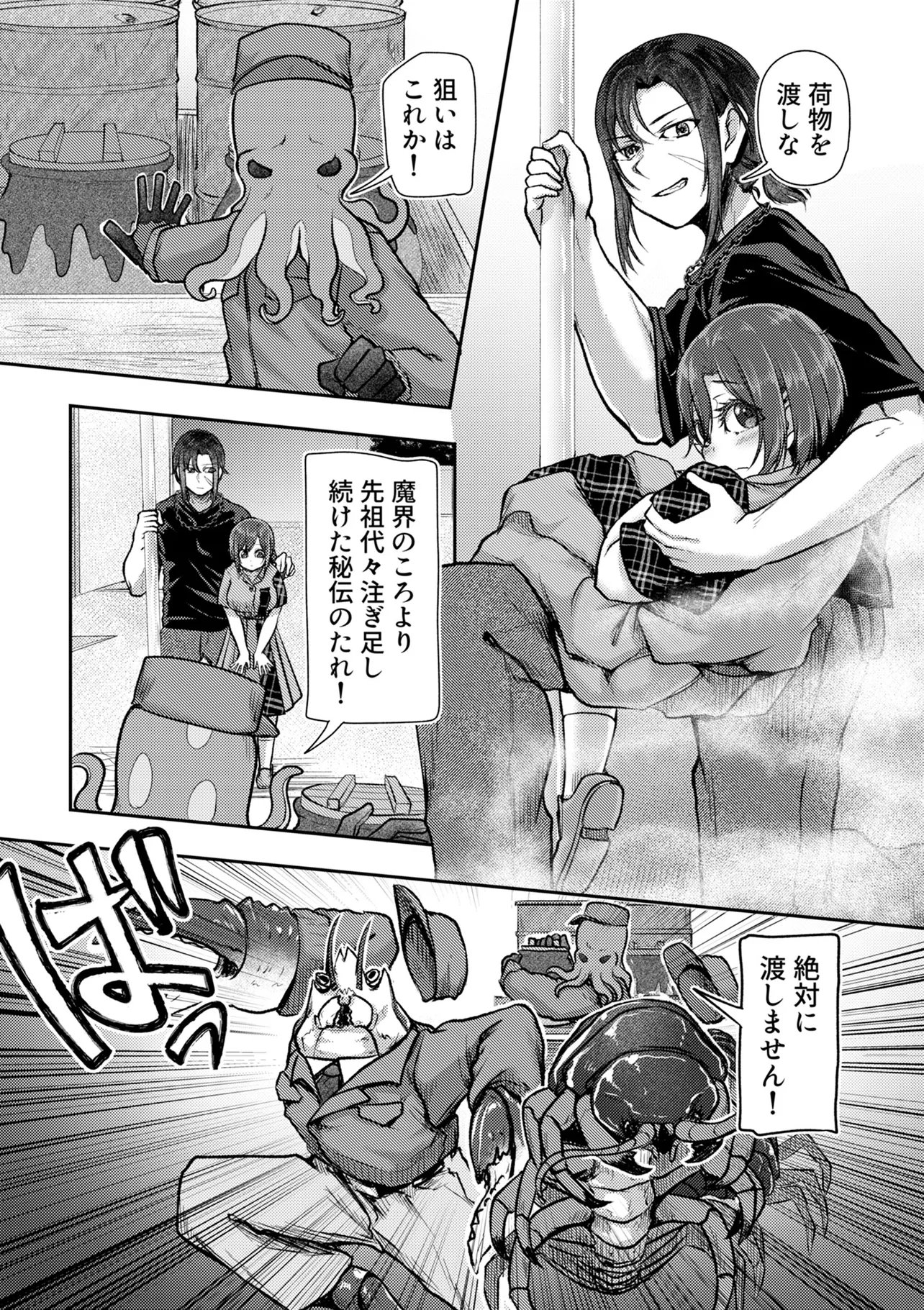 Hong Kong Gin Kitan - Chapter 11 - Page 15