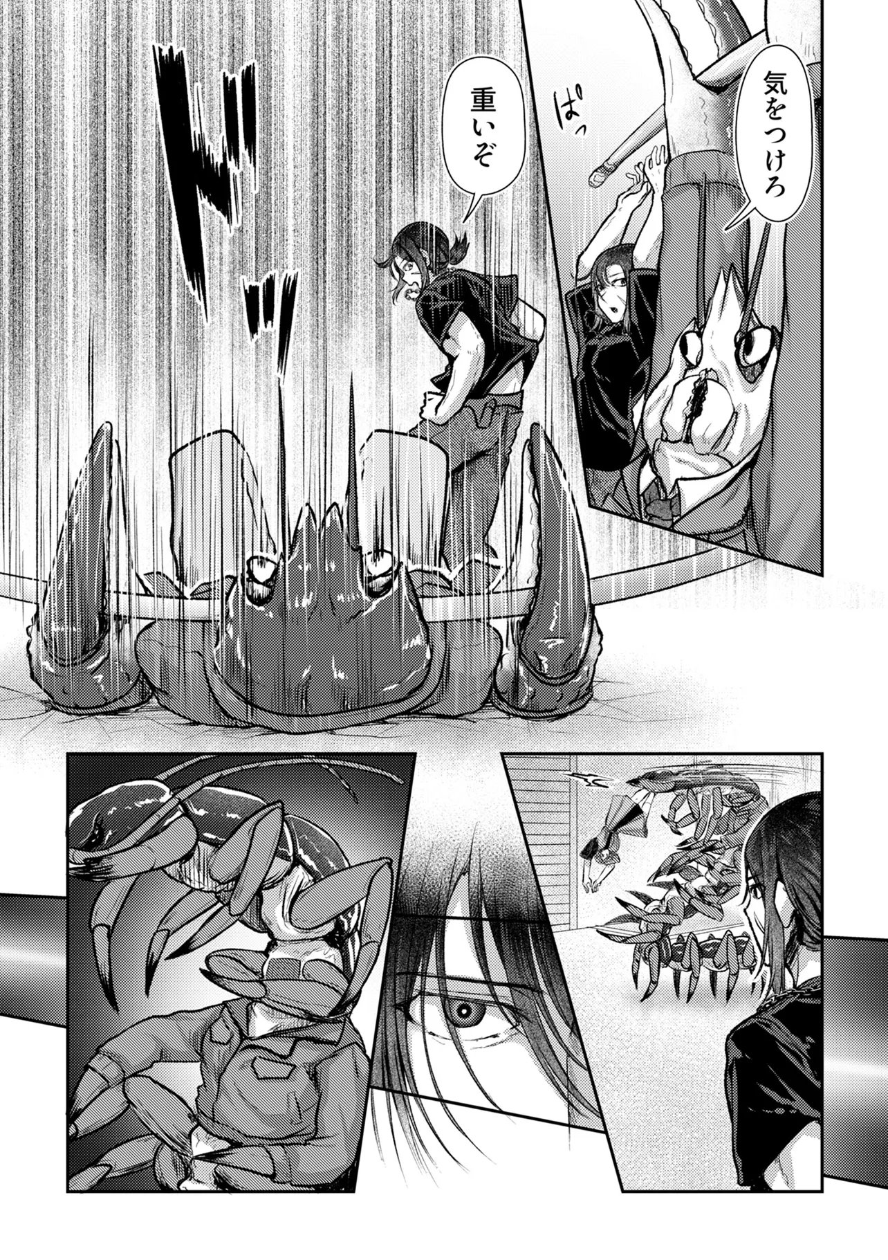 Hong Kong Gin Kitan - Chapter 11 - Page 17