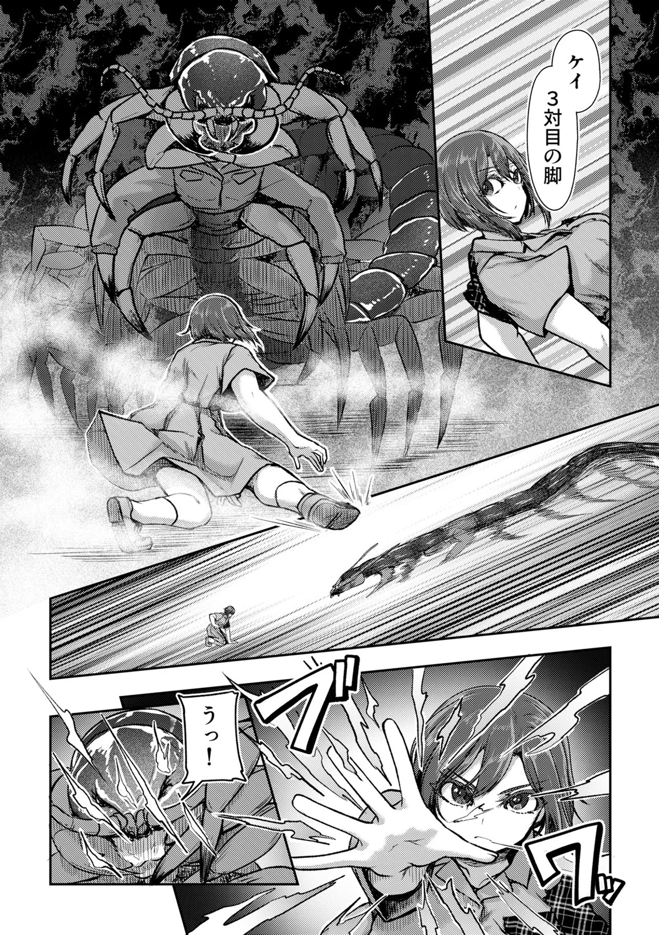 Hong Kong Gin Kitan - Chapter 11 - Page 18