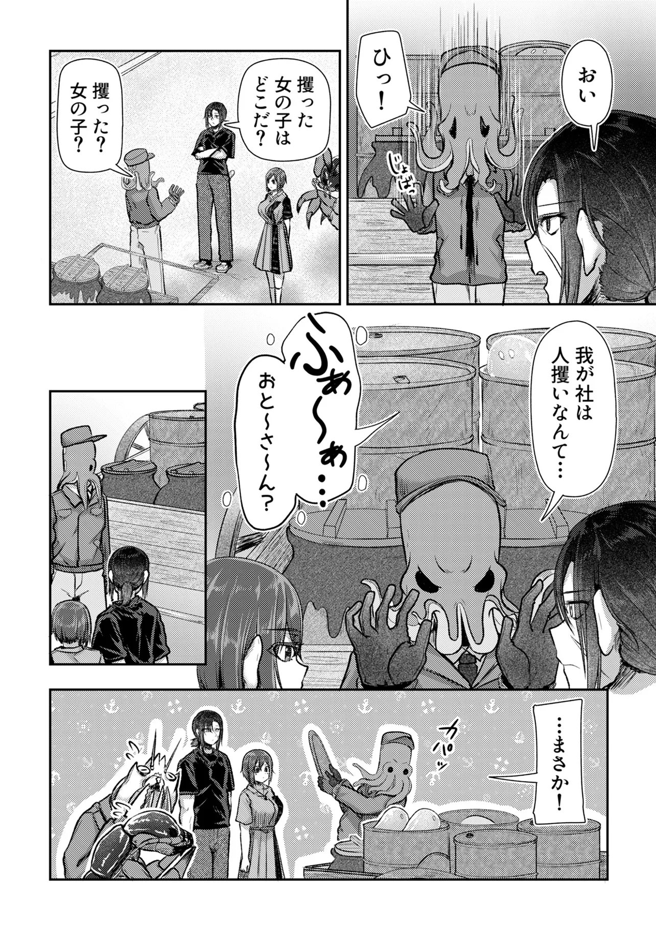 Hong Kong Gin Kitan - Chapter 11 - Page 20