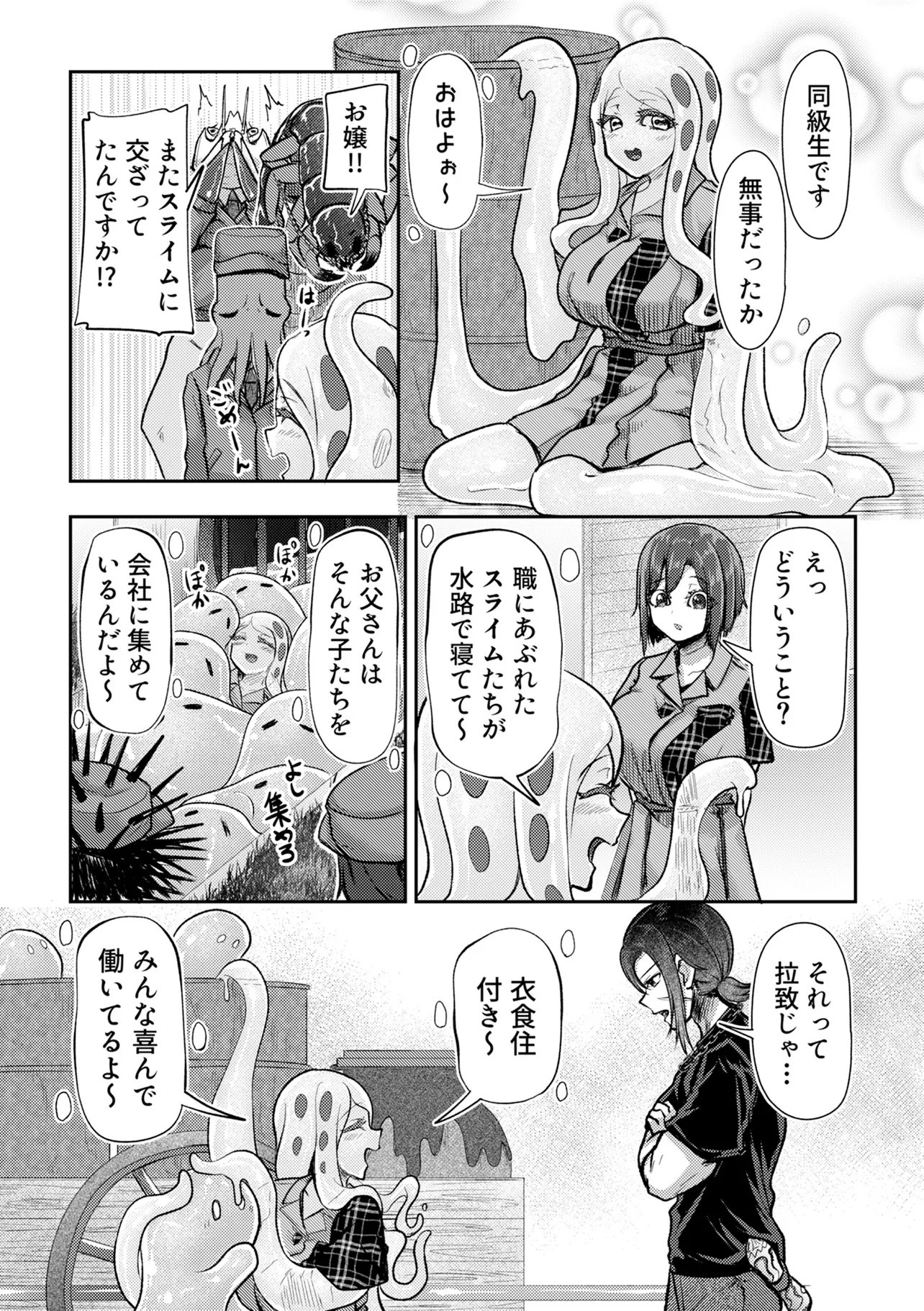 Hong Kong Gin Kitan - Chapter 11 - Page 21