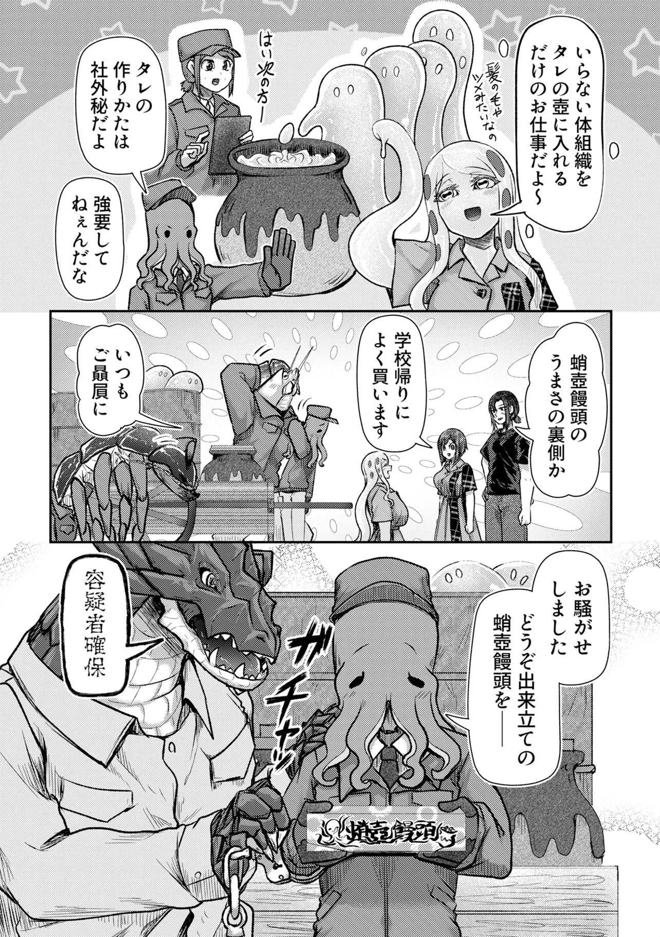 Hong Kong Gin Kitan - Chapter 11 - Page 22