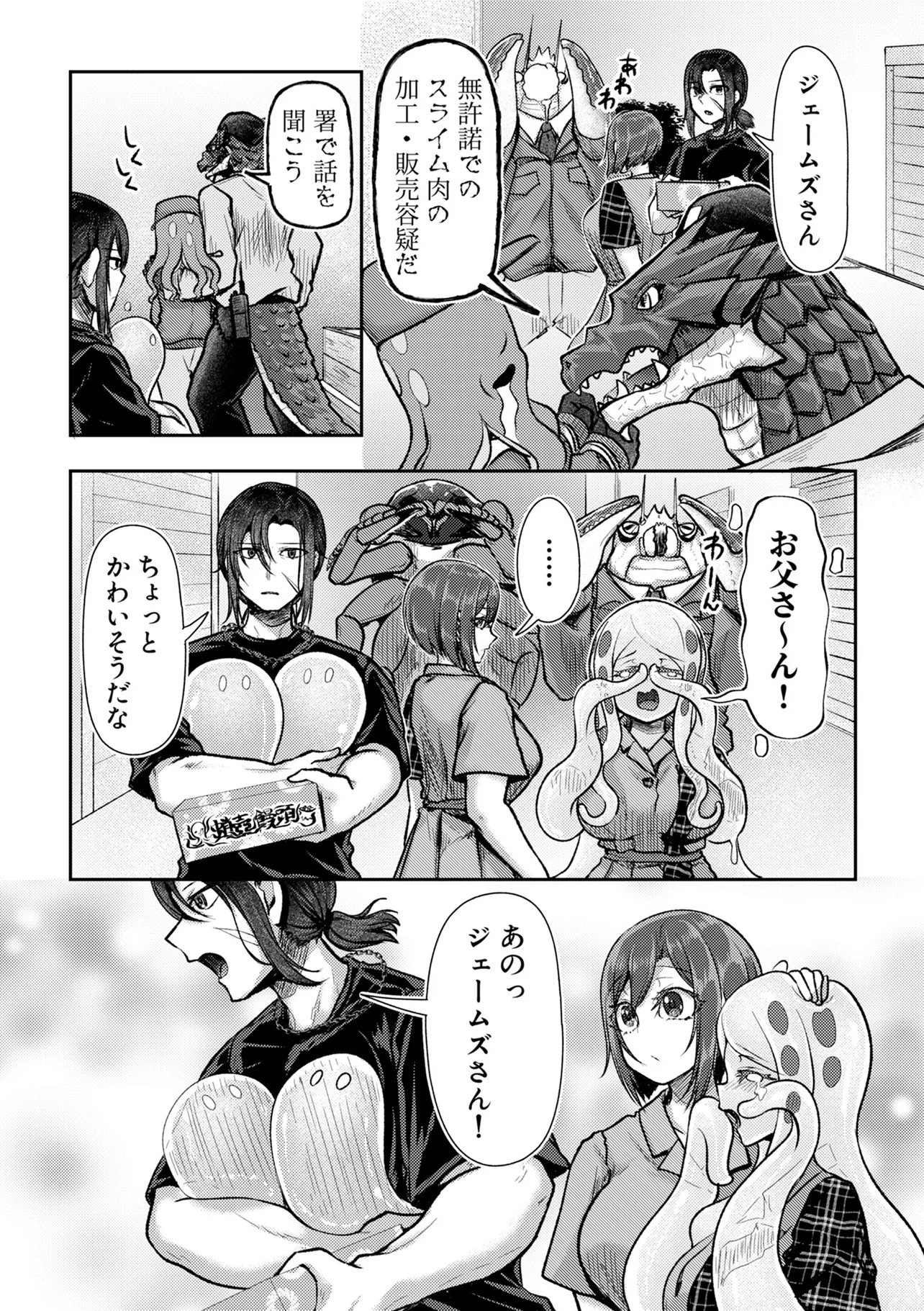 Hong Kong Gin Kitan - Chapter 11 - Page 23