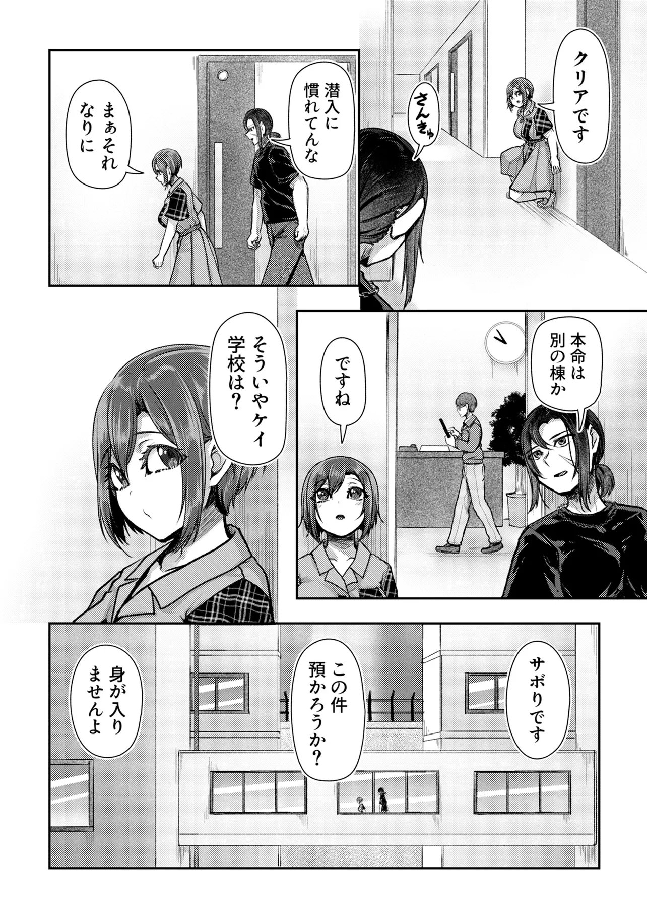 Hong Kong Gin Kitan - Chapter 11 - Page 4