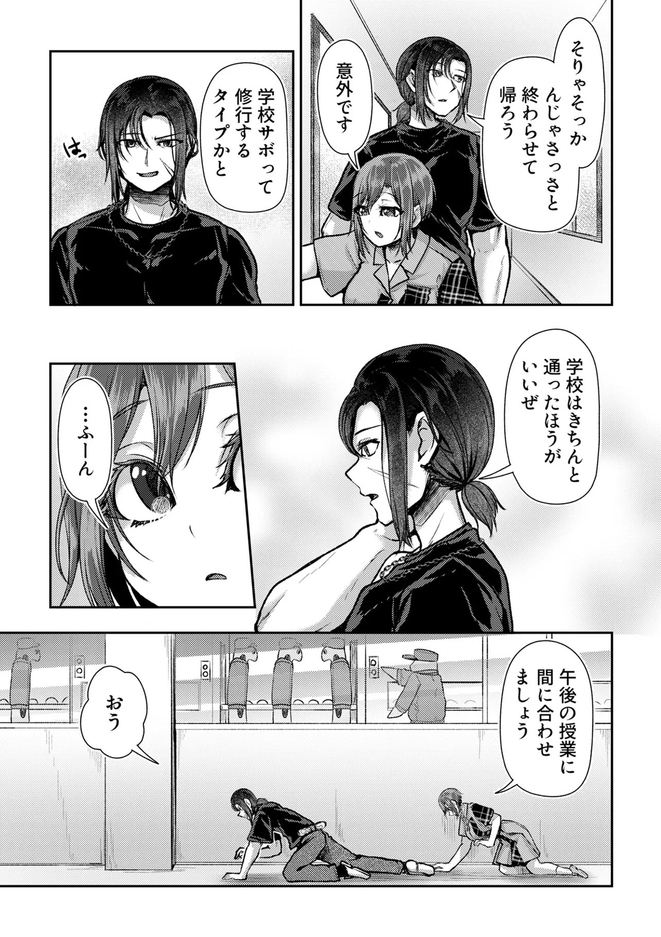 Hong Kong Gin Kitan - Chapter 11 - Page 5