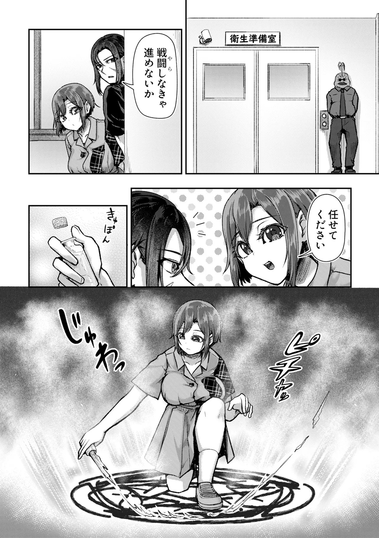 Hong Kong Gin Kitan - Chapter 11 - Page 6