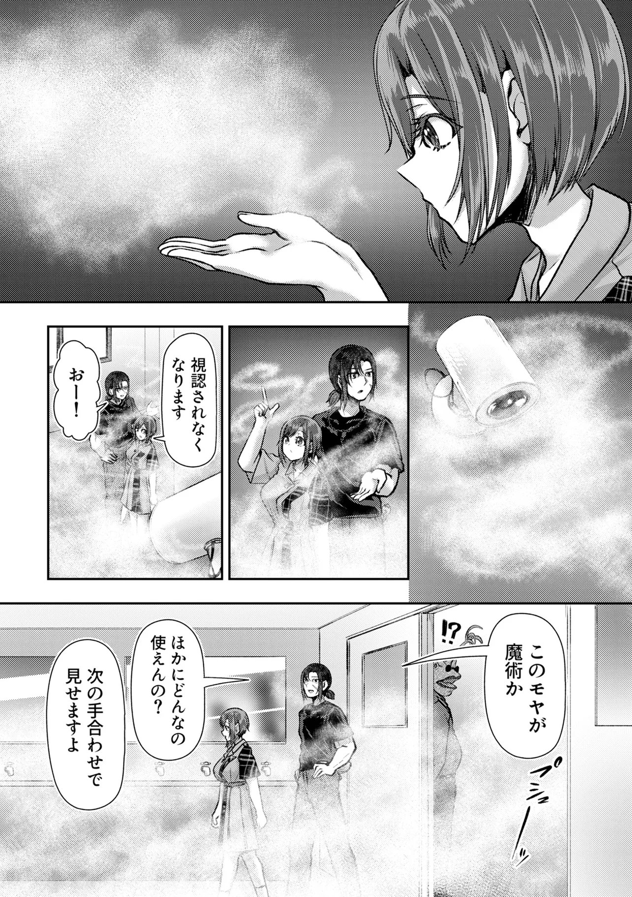 Hong Kong Gin Kitan - Chapter 11 - Page 7