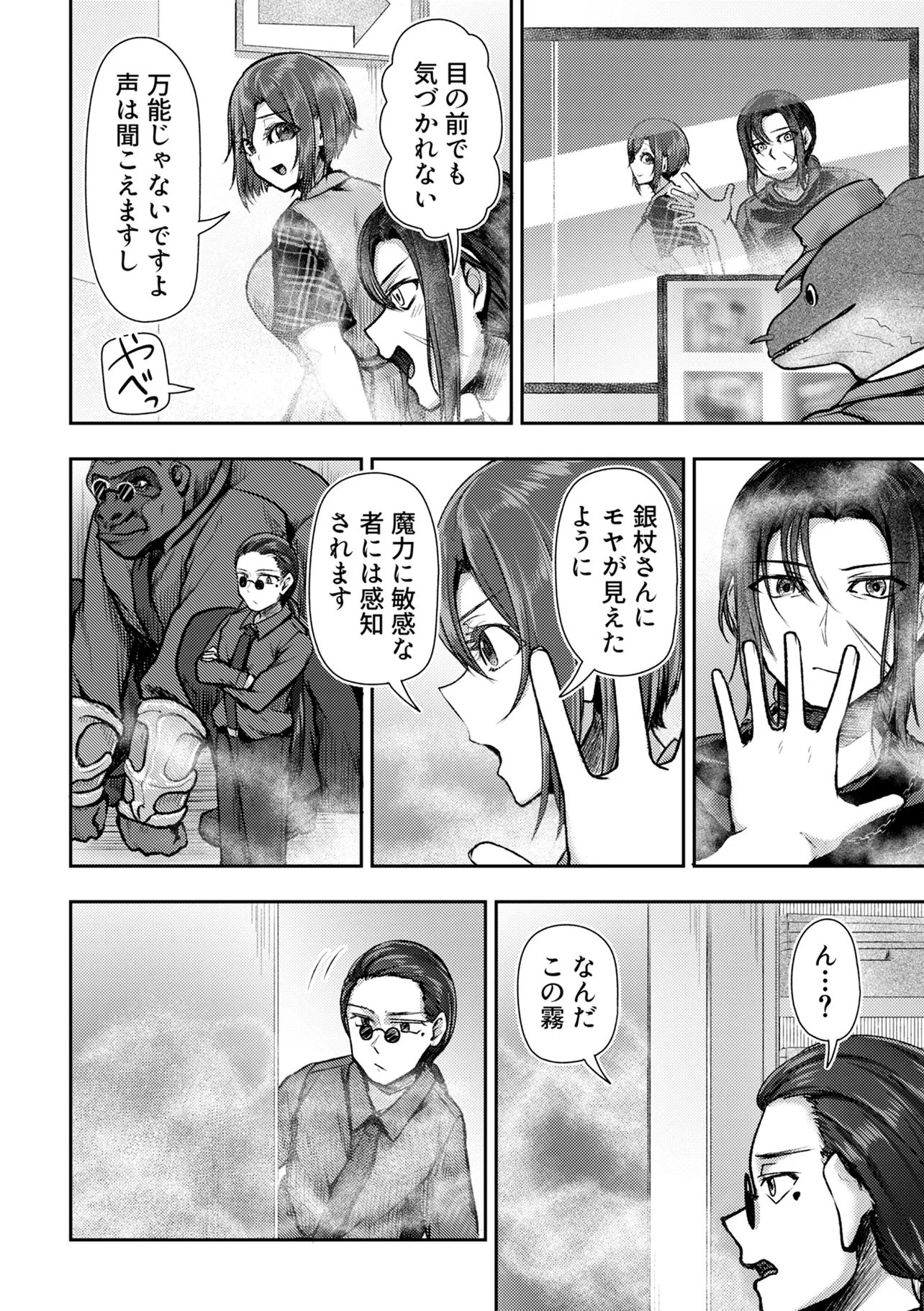 Hong Kong Gin Kitan - Chapter 11 - Page 8