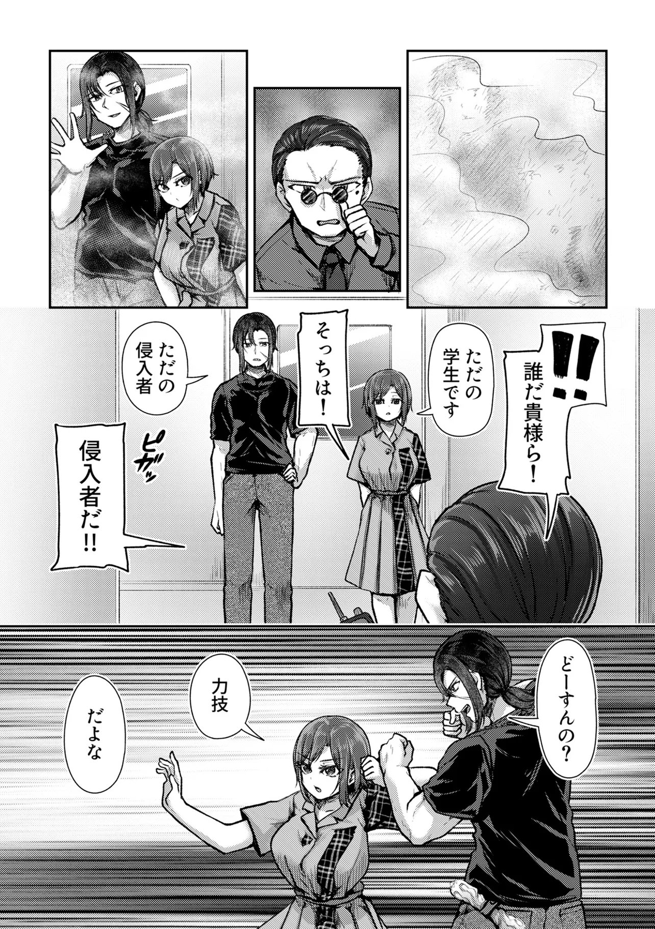 Hong Kong Gin Kitan - Chapter 11 - Page 9