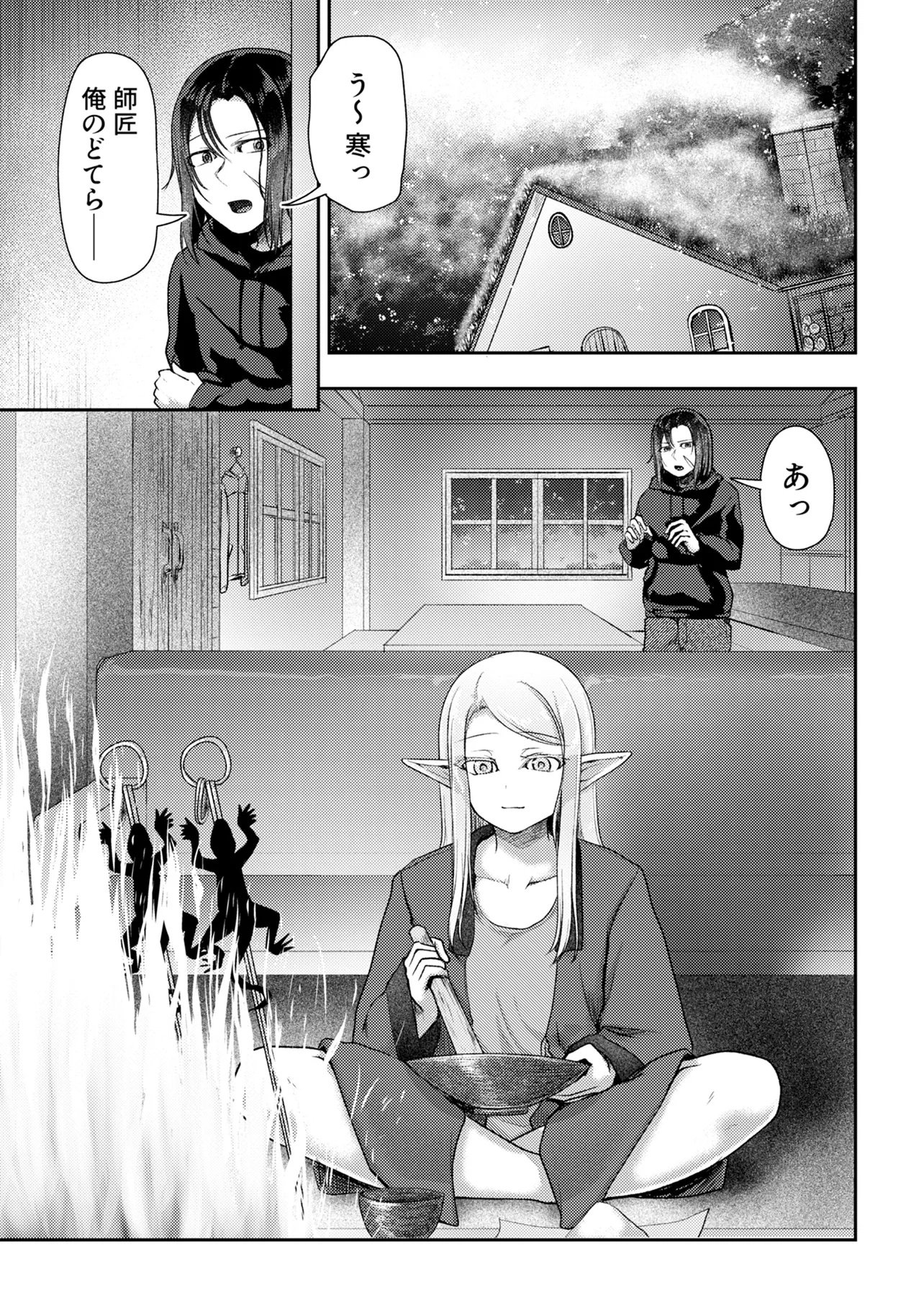 Hong Kong Gin Kitan - Chapter 12 - Page 1