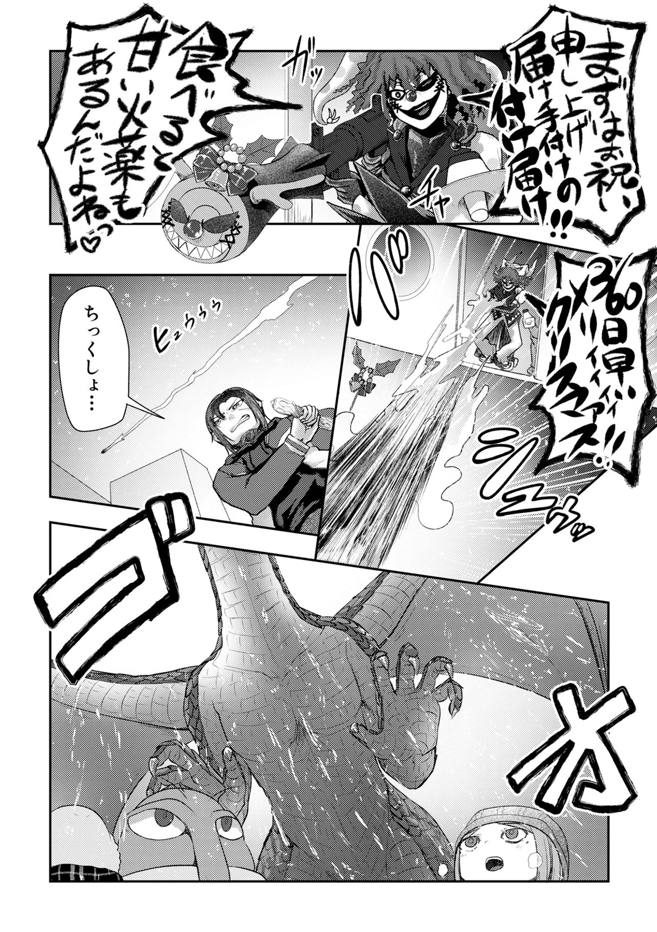 Hong Kong Gin Kitan - Chapter 12 - Page 10